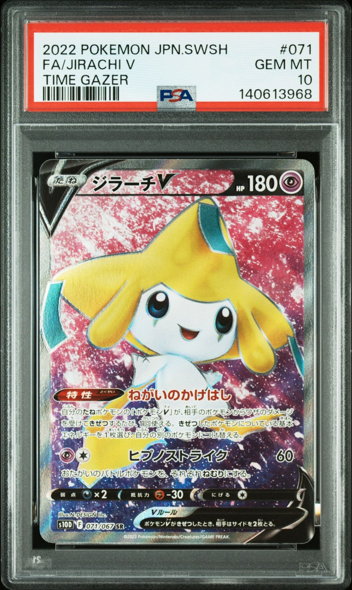Jirachi V SR[s10D 071/067](Expansion Pack "Time Gazer")