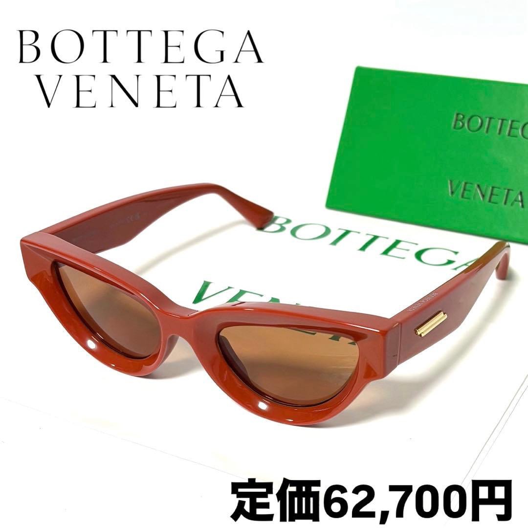 新品正規品 ボッテガヴェネタ キャットアイ サングラス オレンジ ブラウン 定価62700円 BV1249S 004 ユニセックス 男女兼用 BOTTEGA VENETA