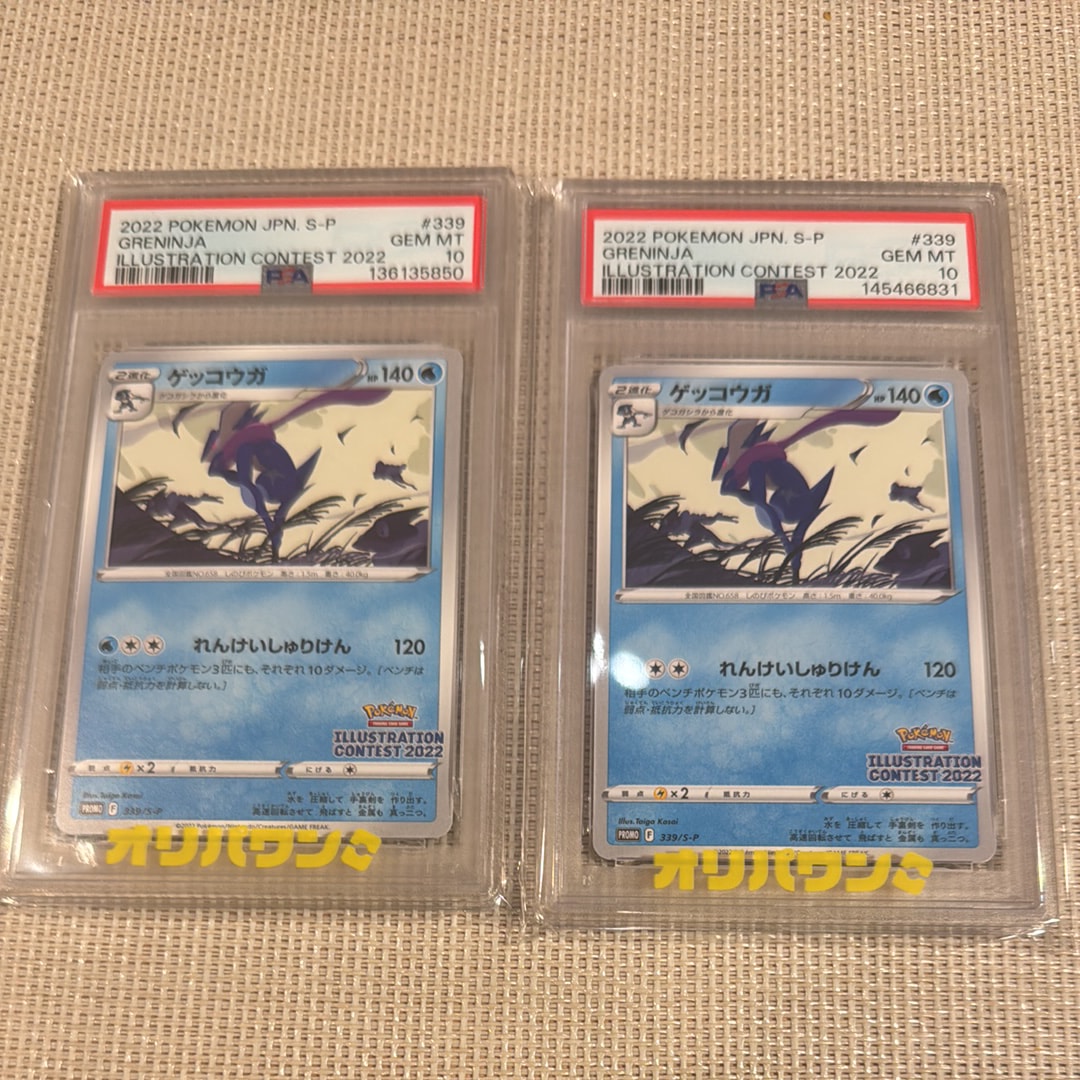 ゲッコウガ プロモ[PROMO339 S-P](プロモーションカード「ポケモンセンター・ポケモンストア・ポケモンセンターオンライン2000円以上購入特典」)