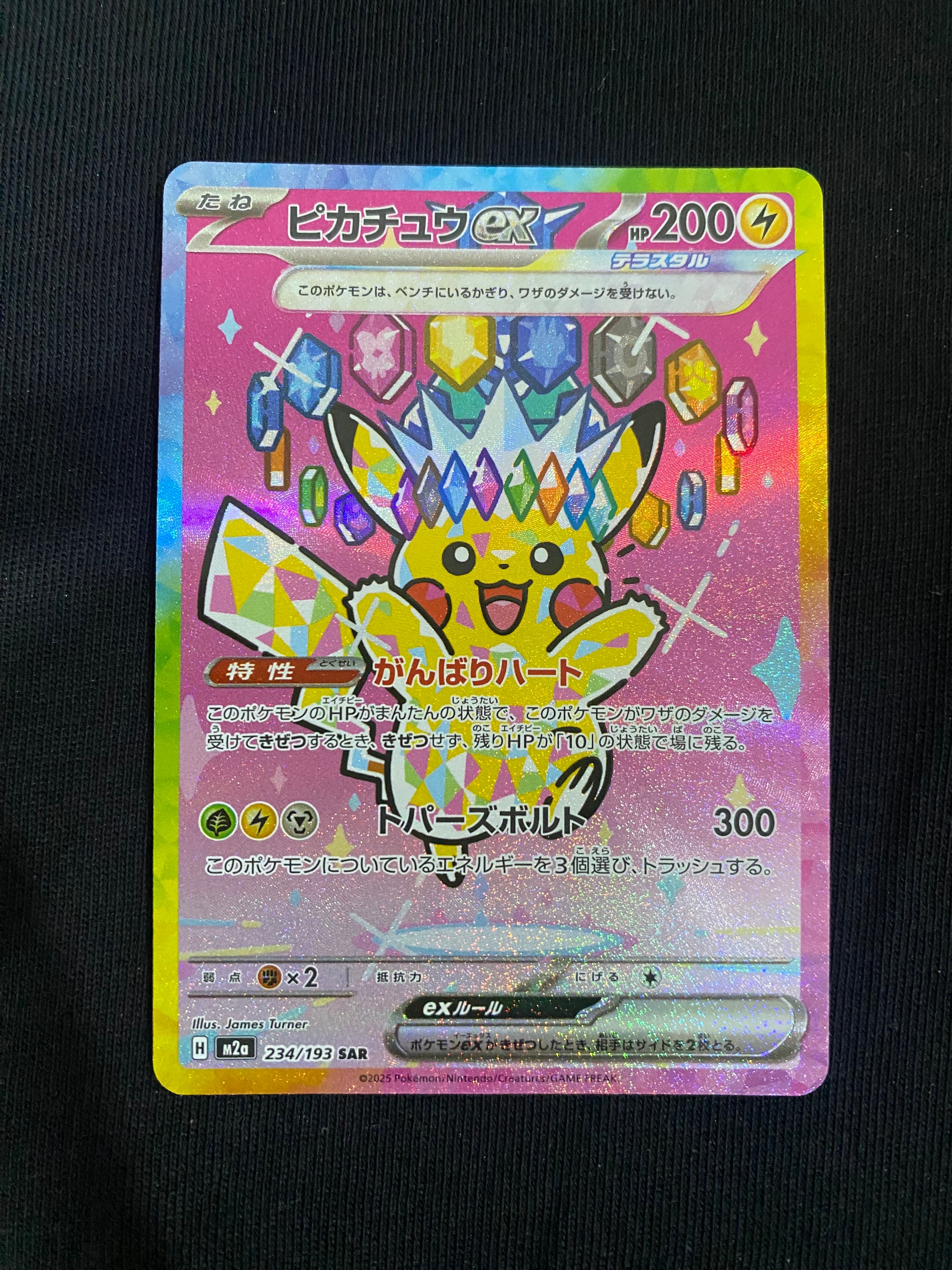 ピカチュウ P [BW-P 229/BW-P](プロモーションカード「ポケモン