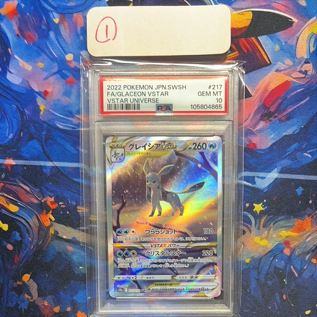 グレイシアVSTAR SAR[s12a 217/172](ハイクラスパック「VSTARユニバース」)