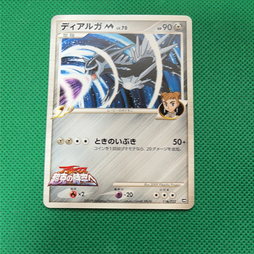 ゲンガー U [SM10 033/095](拡張パック「ダブルブレイズ」)の新品/中古
