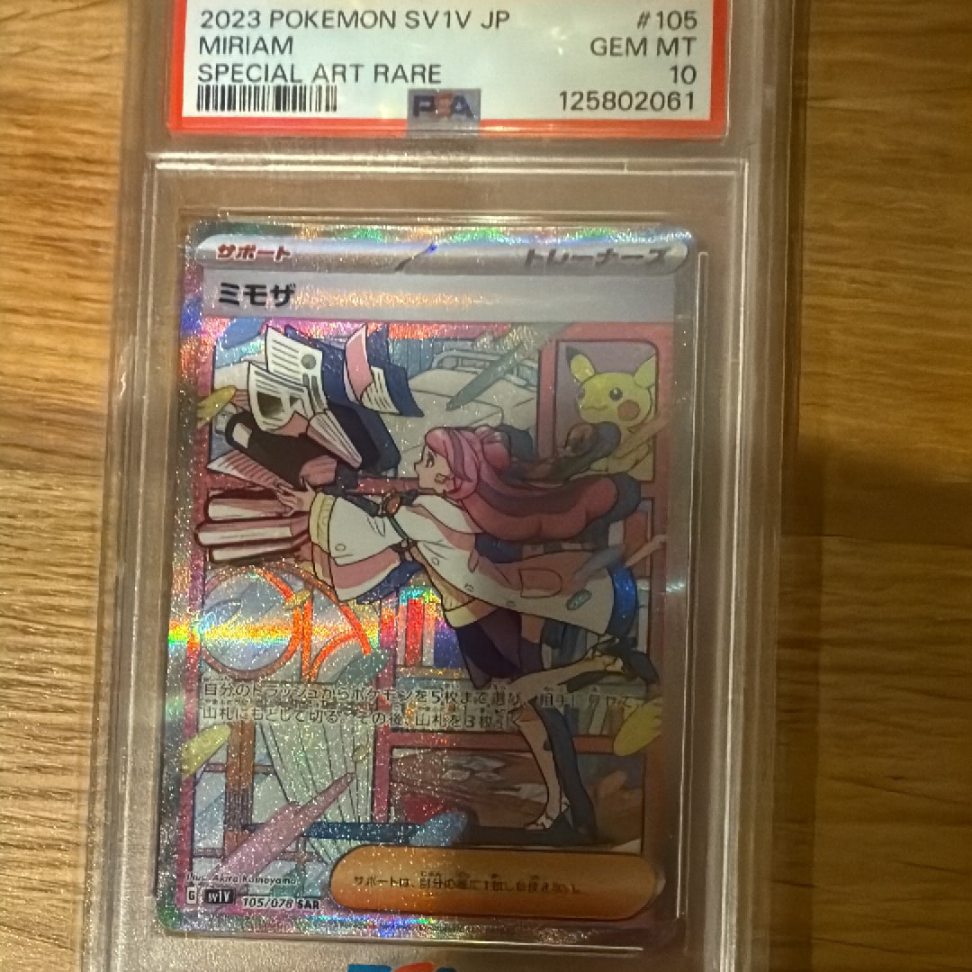 ミモザ SAR[SV1V 105/078](スカーレット＆バイオレット 拡張パック