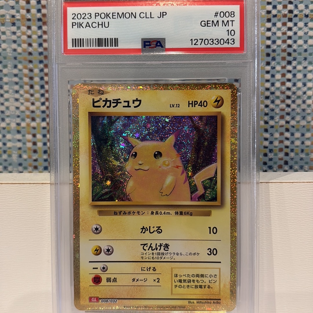 ピカチュウ [CLL 008/032](ポケモンカードゲーム Classic)通販・買取