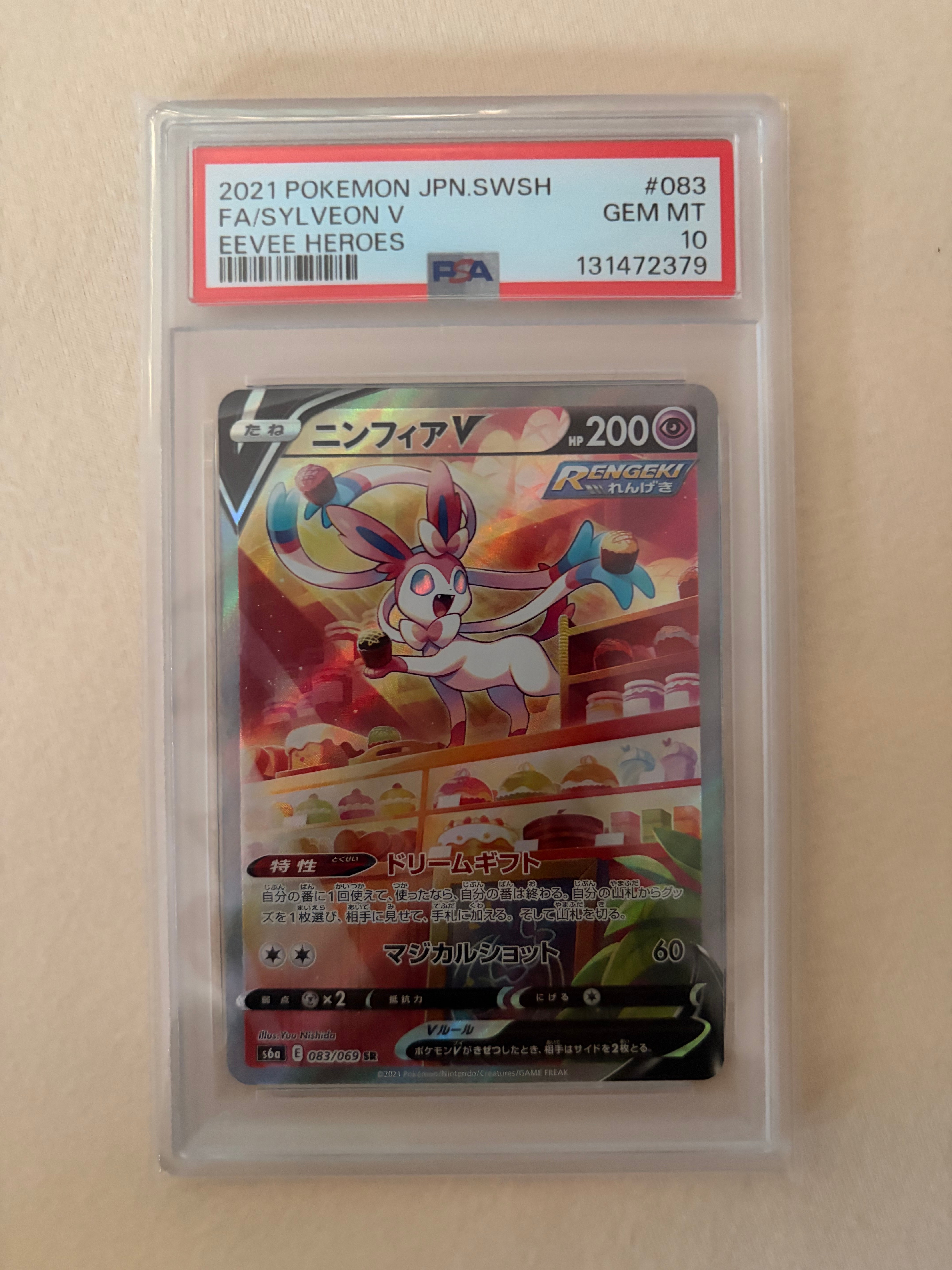 PSA10】ニンフィアV SR: SA[S6a 083/069](強化拡張パック「イーブイ