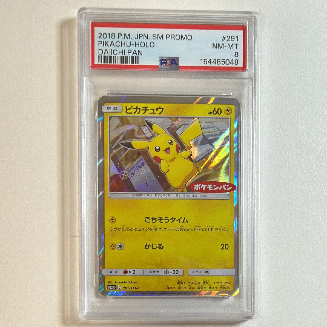 PSA9】ピカチュウ: プロモ[SM-P 291](プロモーションカード「SM-P」) 1