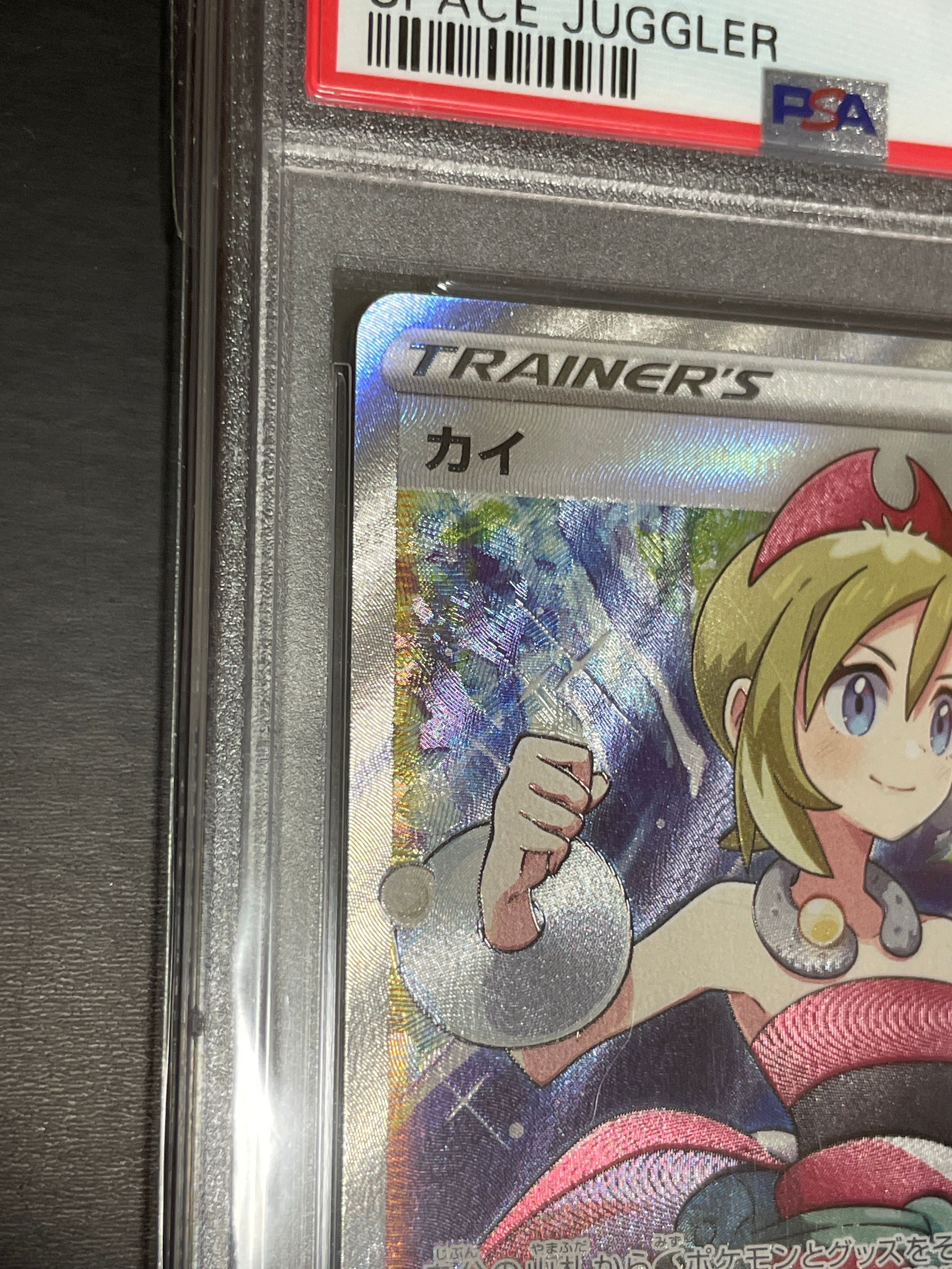 【PSA10】カイ SR S10P スペースジャグラー　美品 カイ SR S10P スペースジャグラー 077/067 - メルカリ