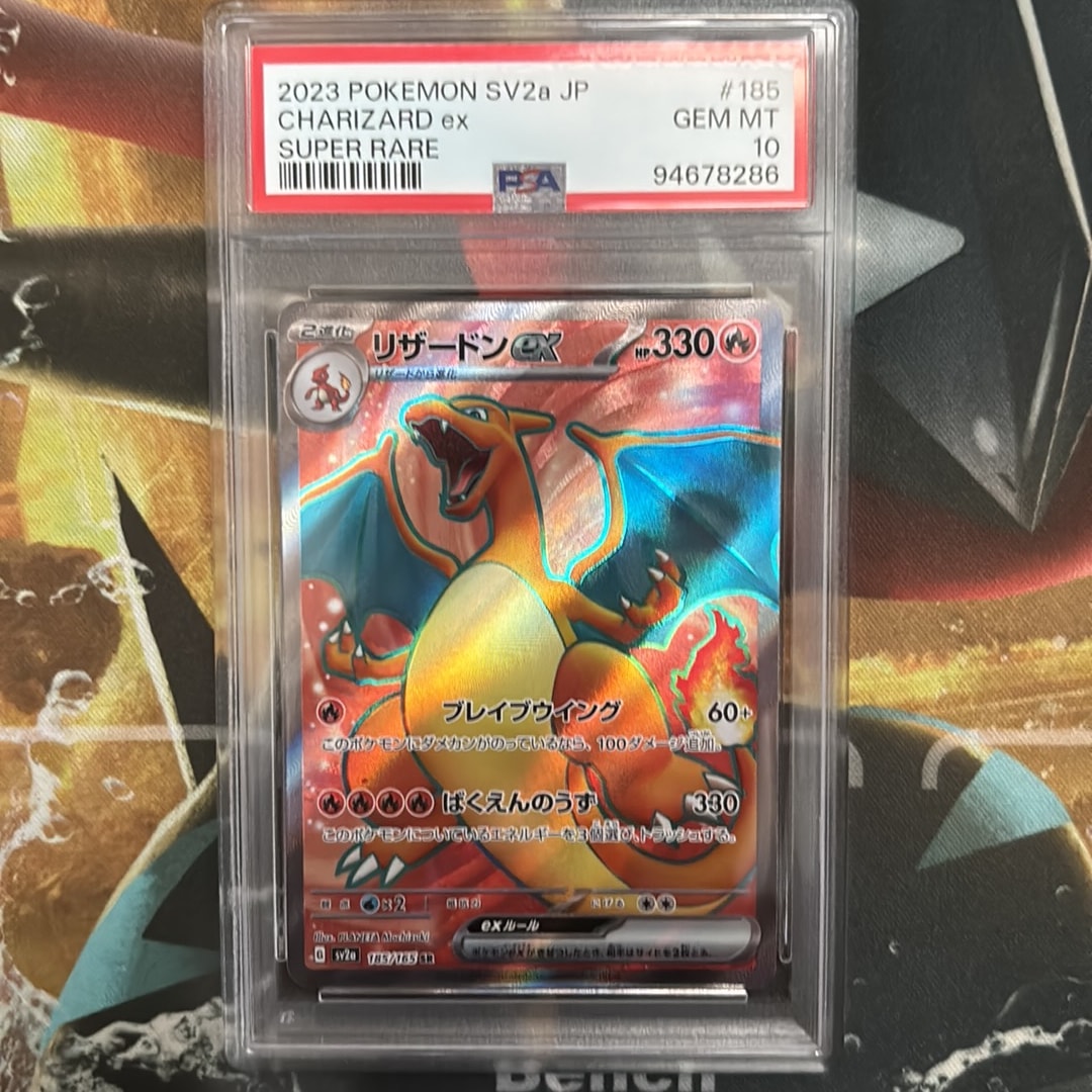 リザードンex SR[SV2a 185/165](強化拡張パック「ポケモンカード151」)