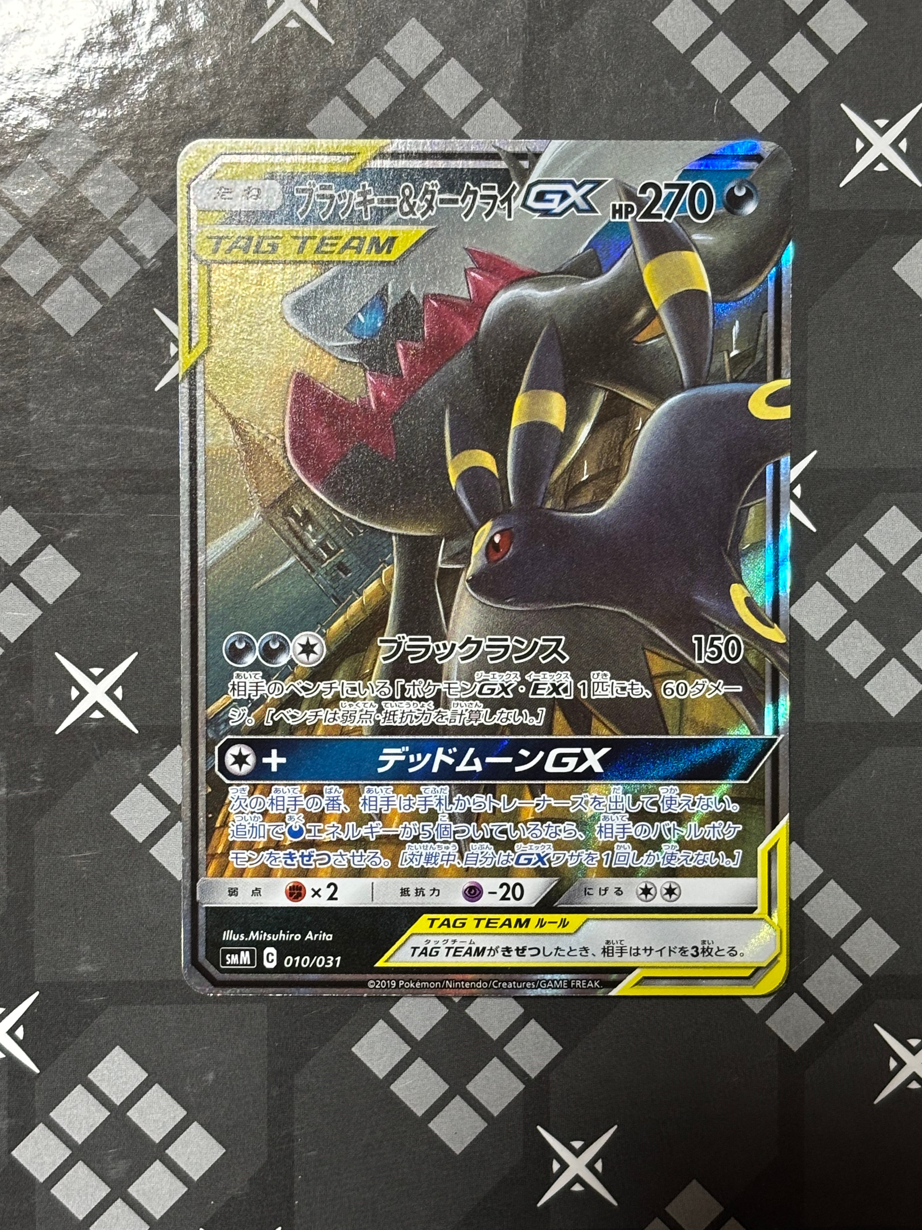 ブラッキー&ダークライGX [SMM 010/031](スターターセット TAG TEAM GX「エーフィ&デオキシスGX・ブラッキー&ダークライGX」)