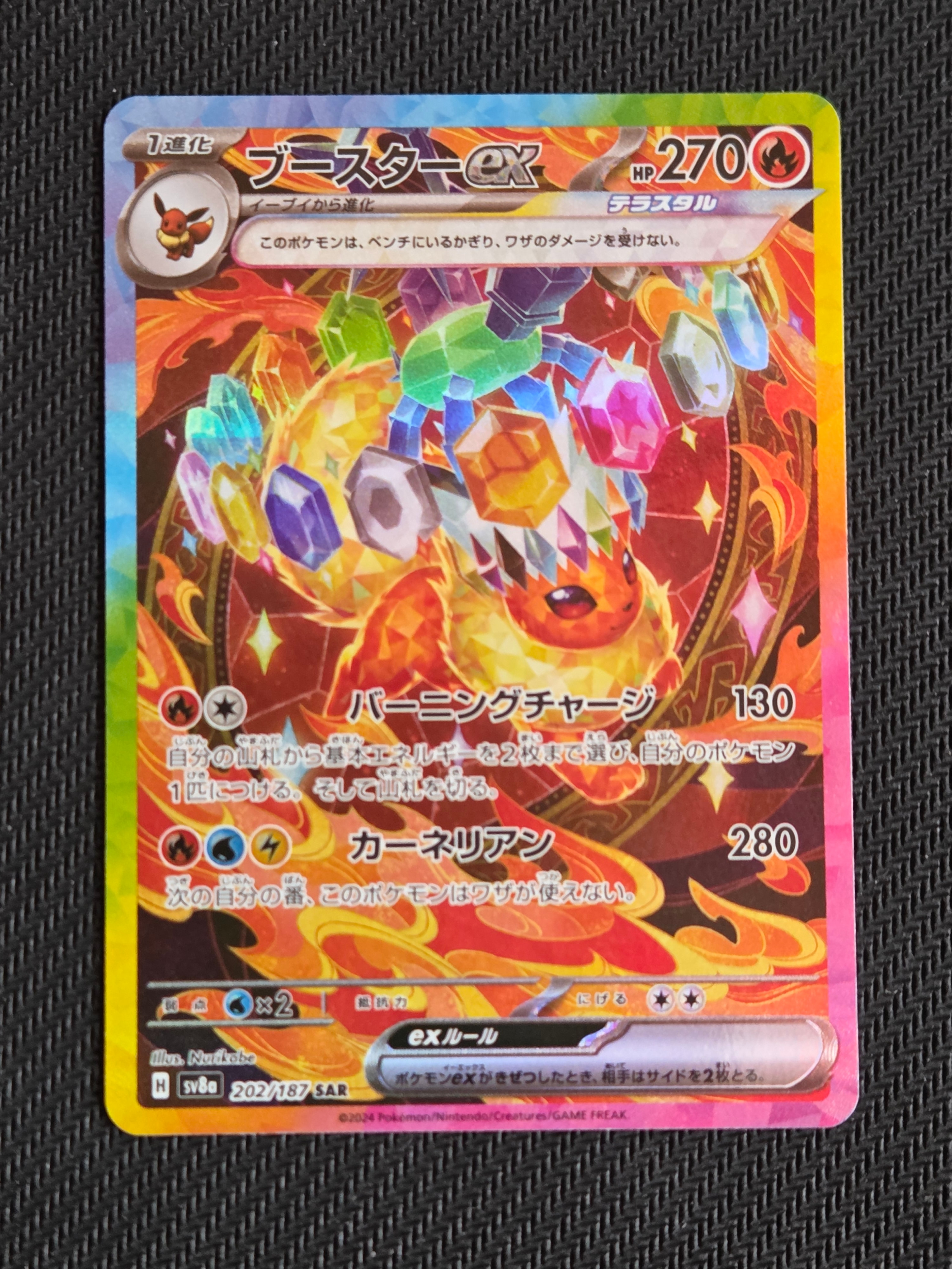 PSA10】ブースターex SAR [SV8a 202/187](ハイクラスパック「テラス