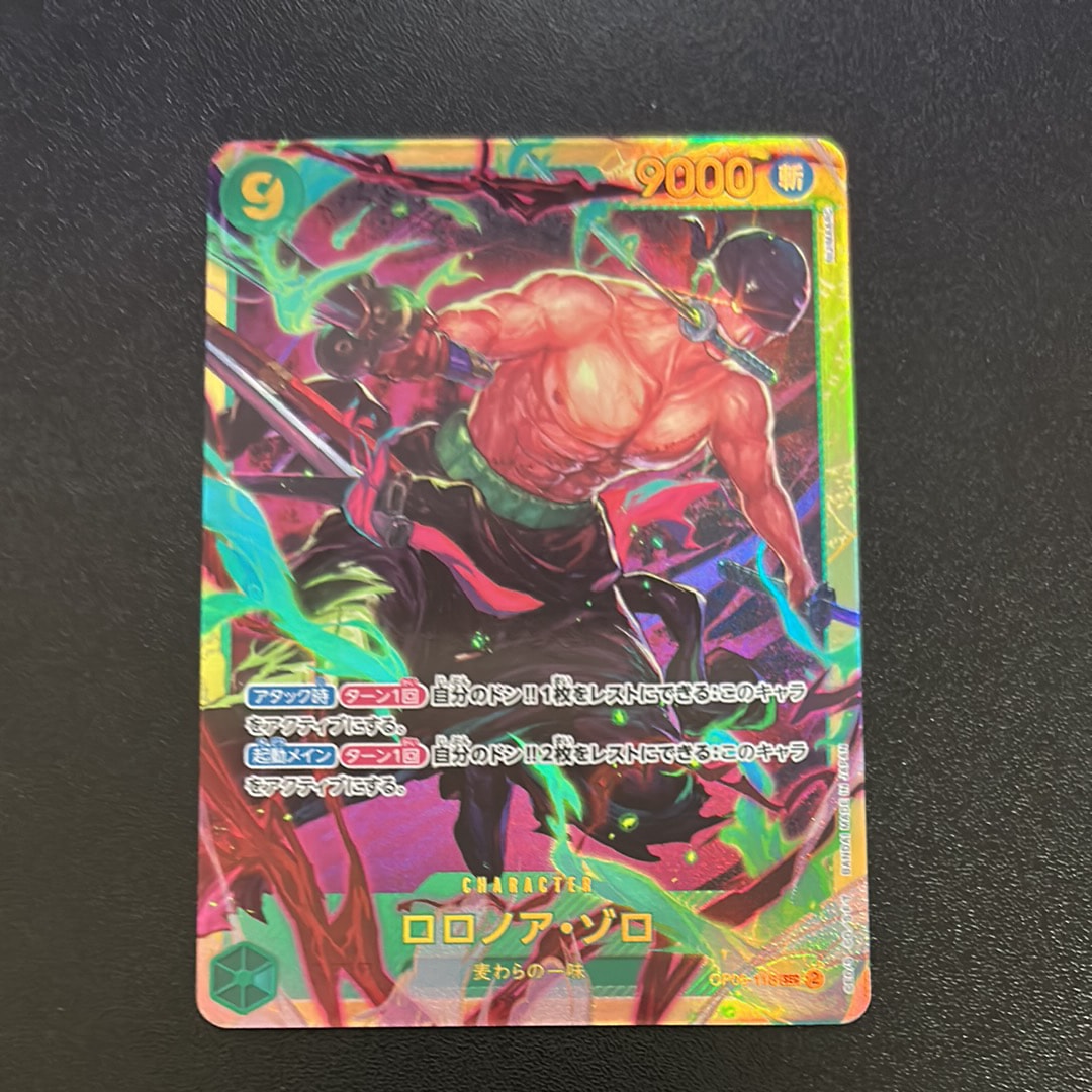 ロロノア・ゾロ SEC [OP06-118] (ブースターパック 双璧の覇者)の新品