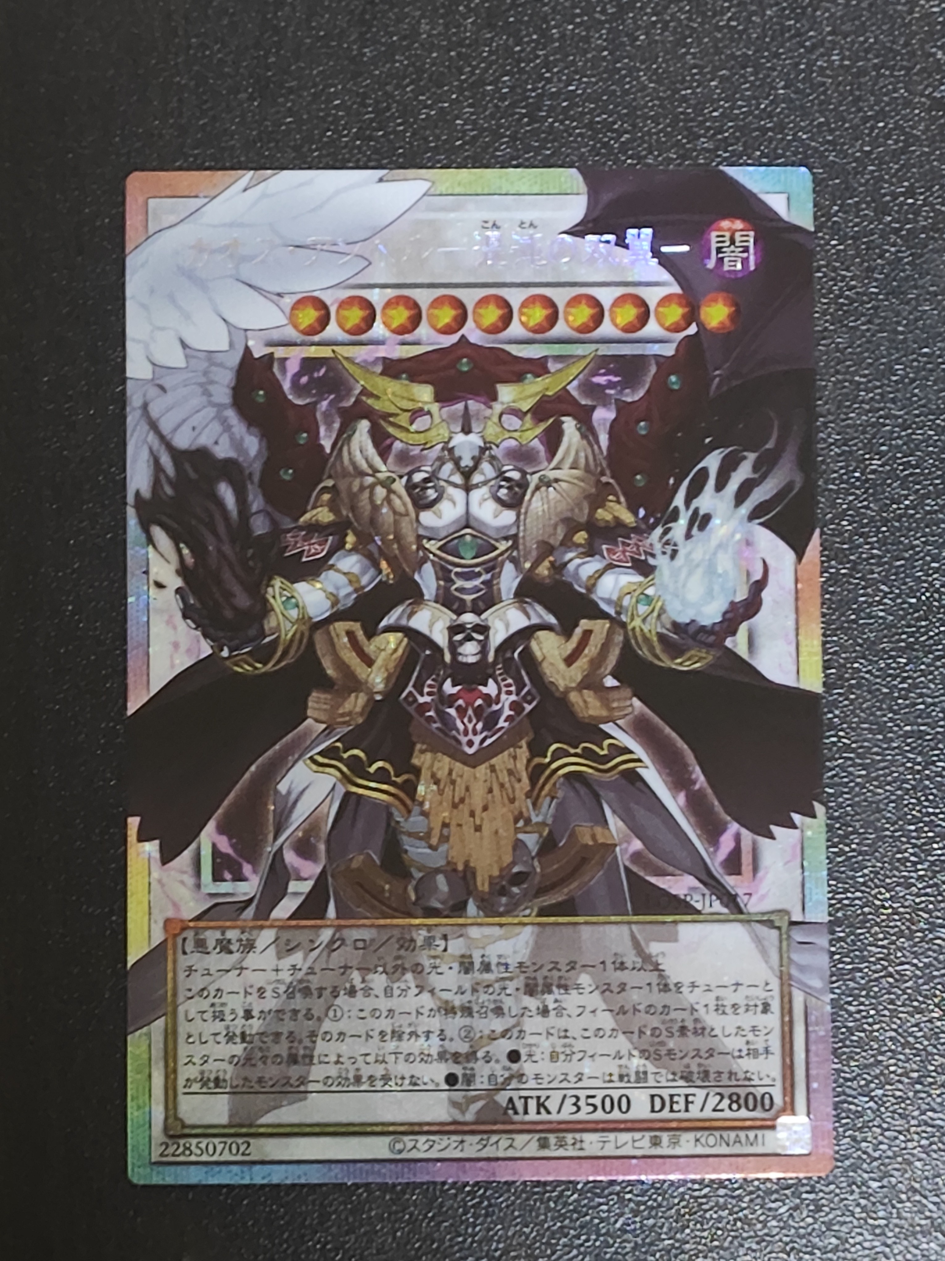 カオス・アンヘル-混沌の双翼- PSE :オーバーフレーム [LOSP-JP017](リミットオーバースペシャルパック Vol.2)