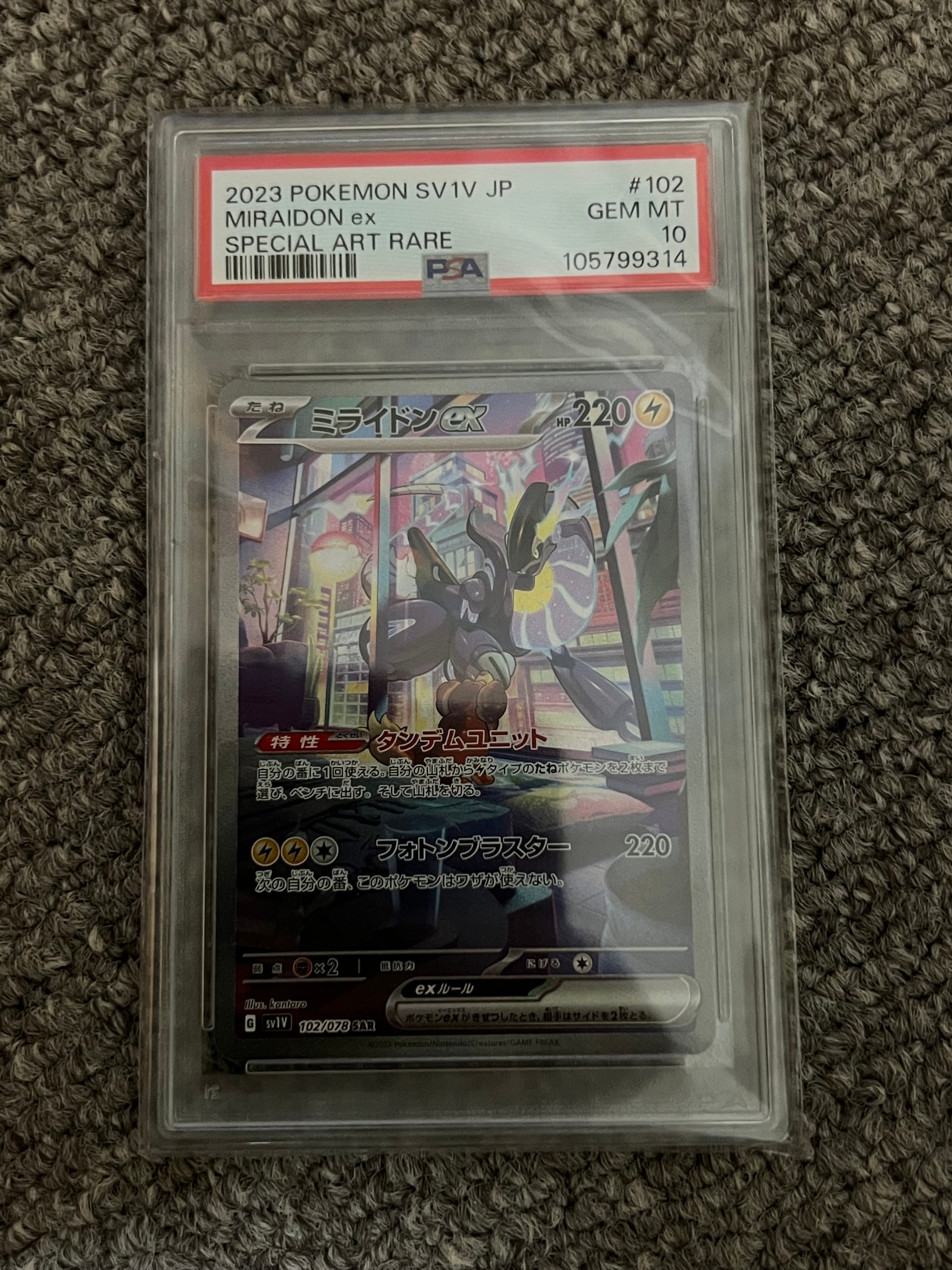 ミライドンex SAR[SV1V 102/078](スカーレット&バイオレット 拡張パック「バイオレットex」)