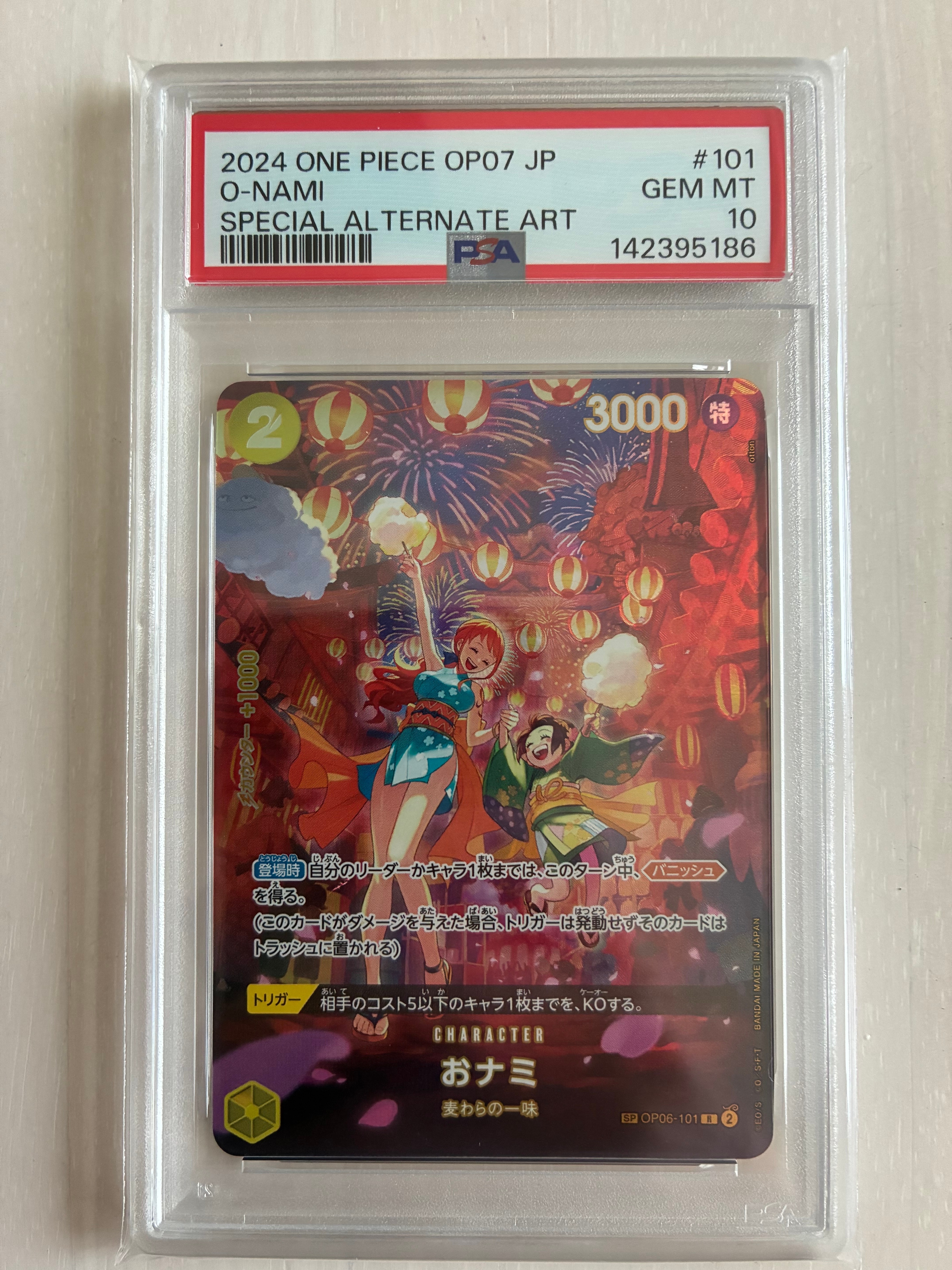 おナミ R-SPC [OP06-101] (ブースターパック 500年後の未来)