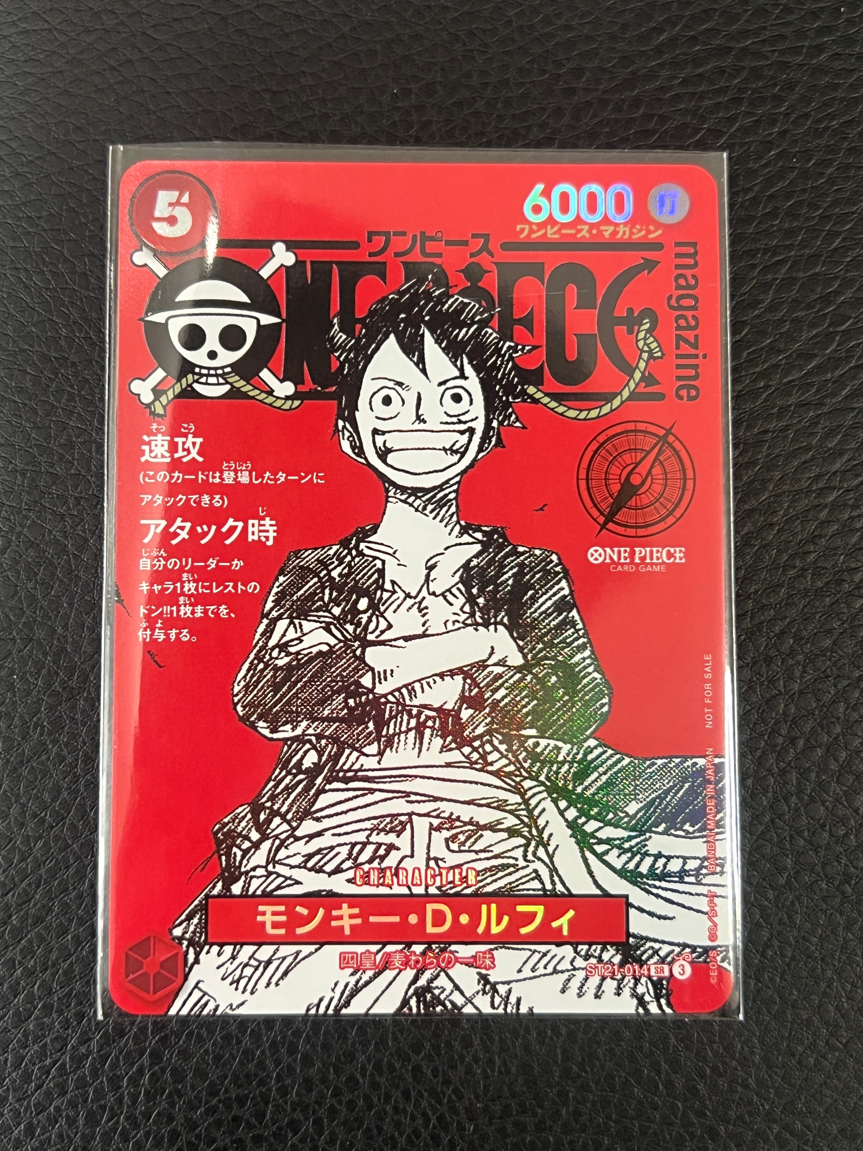 モンキー・D・ルフィ SR [ST21-014](プロモーションカード「ワンピースマガジン 特集 週刊少年ジャンプとワンピース 020」)