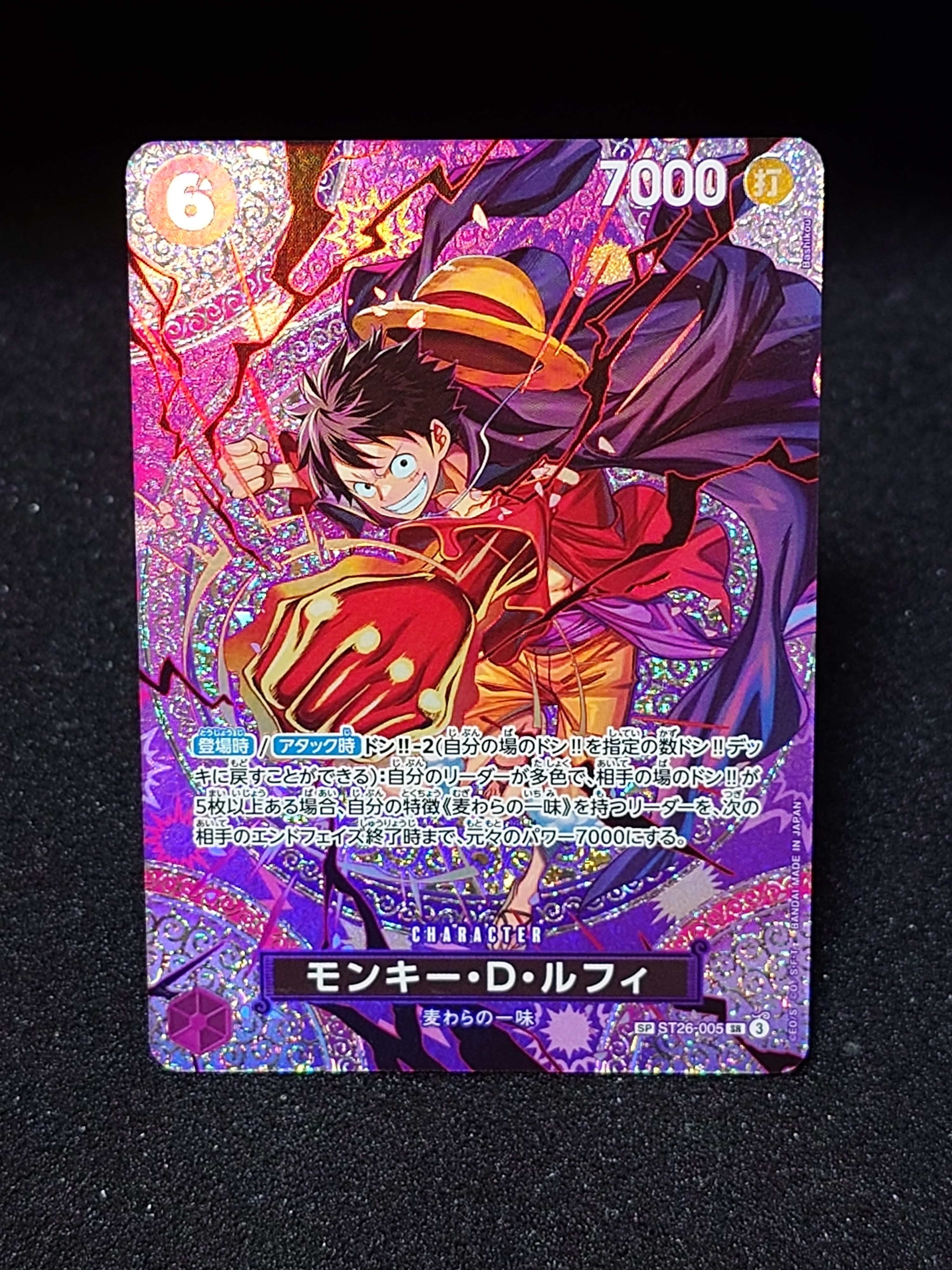 モンキー・D・ルフィ SR-SPC [ST26-005](ブースターパック「神の島の冒険」)