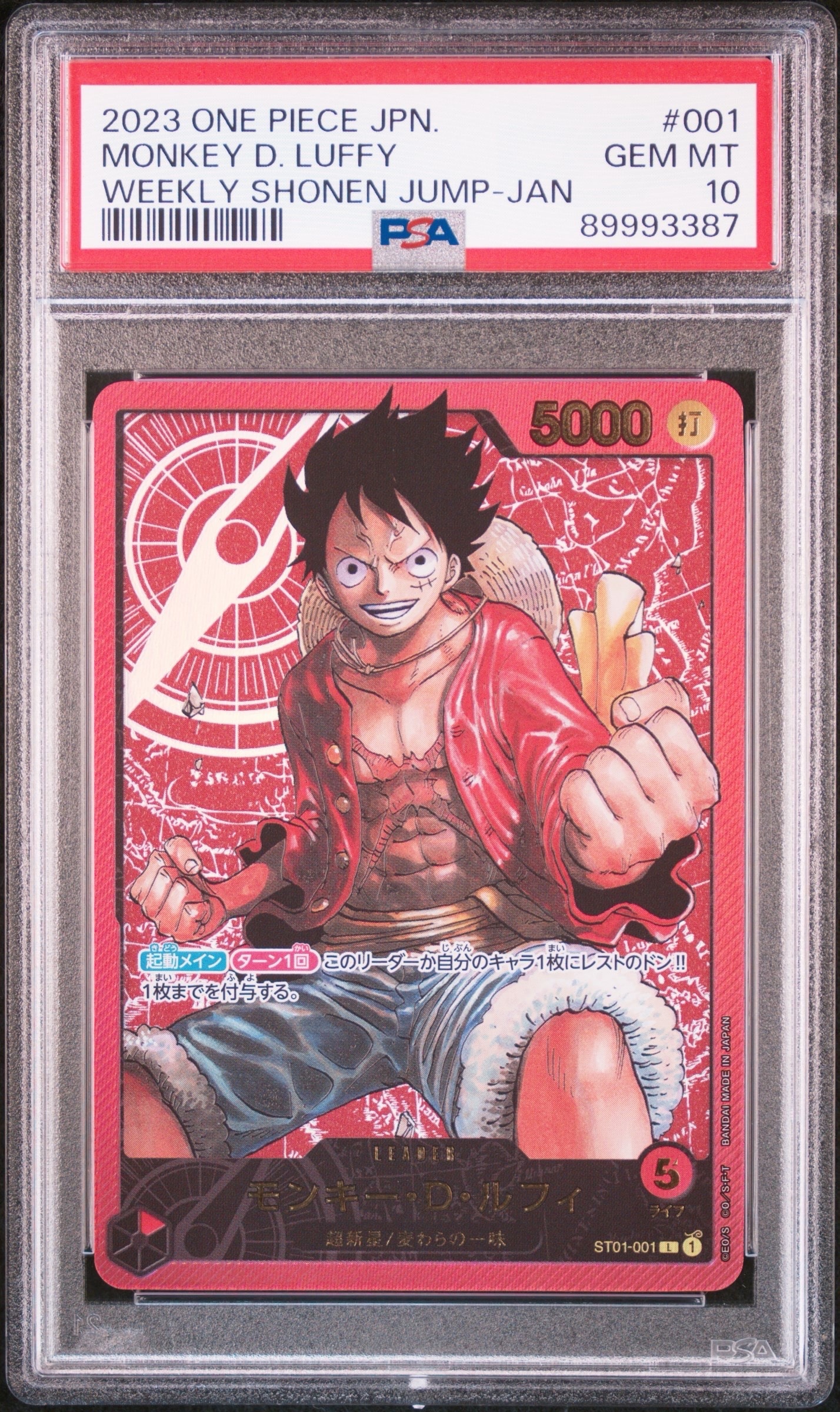 PSA10】モンキー・D・ルフィ L [ST01-001] (週刊少年ジャンプ2023年6