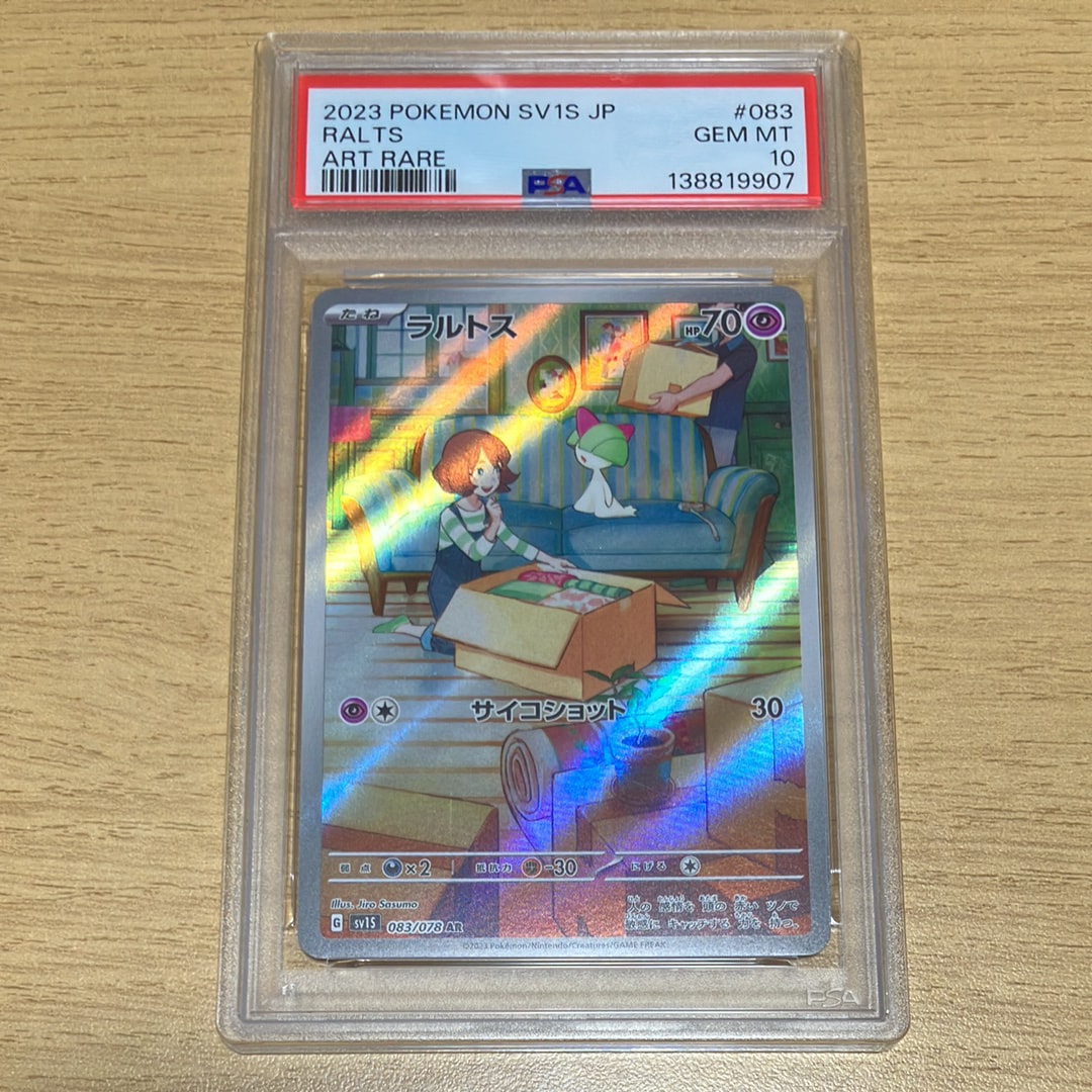 ナツメの暗示 SR[SM9 109/095](拡張パック「タッグボルト」)の新品