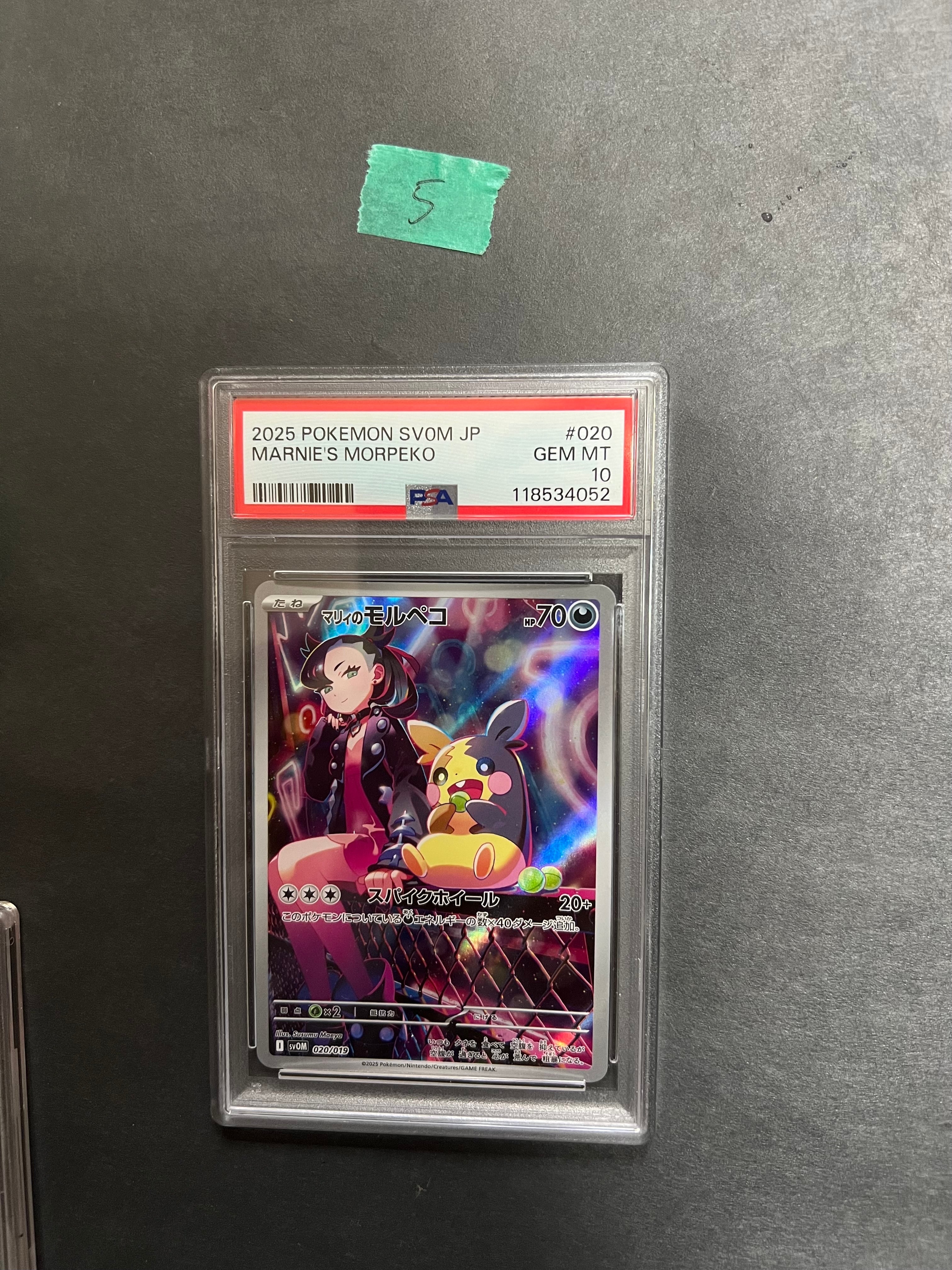 PSA10】ロコン C: マスターボールミラー[SV2a 037/165](強化拡張パック