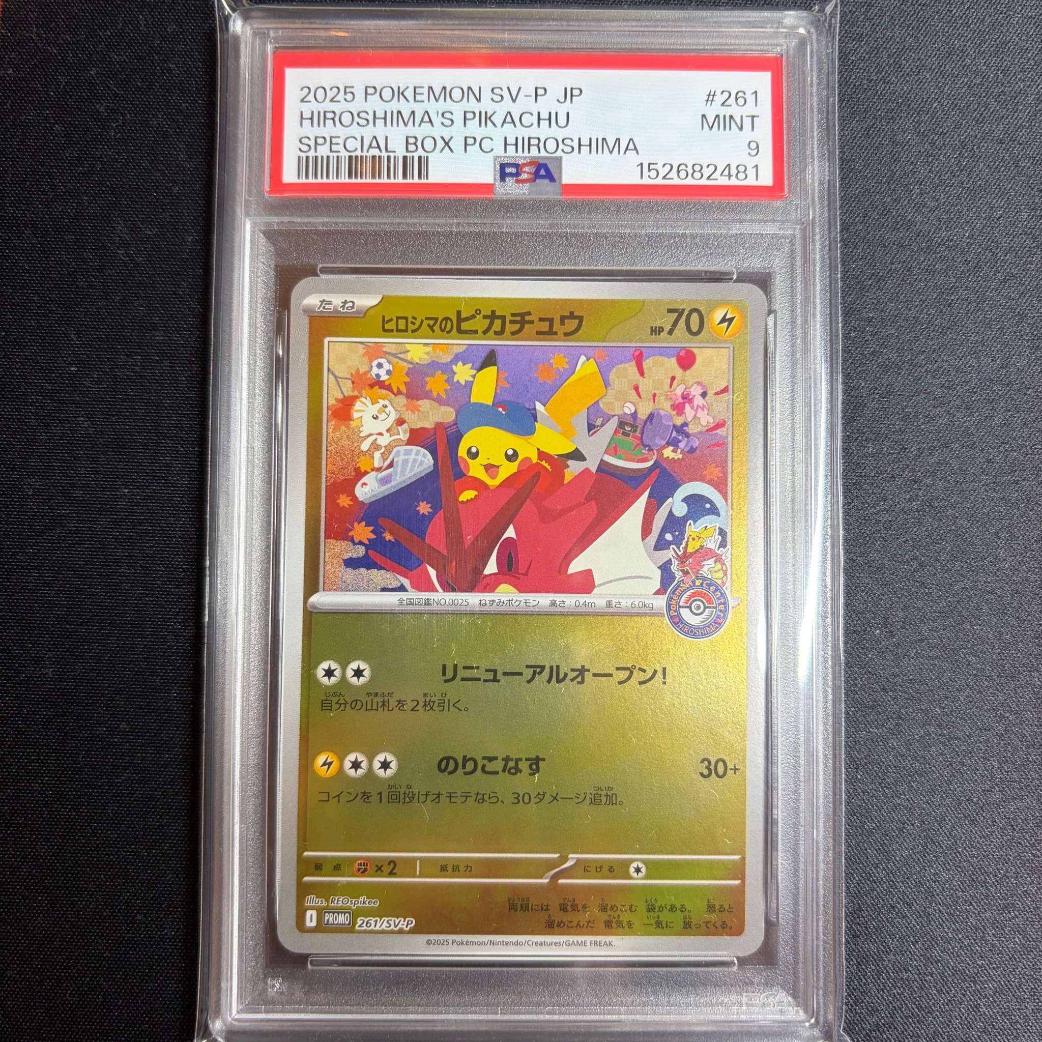 PSA9】ヒロシマのピカチュウ P [SV-P 261](スペシャルBOX「ポケモン