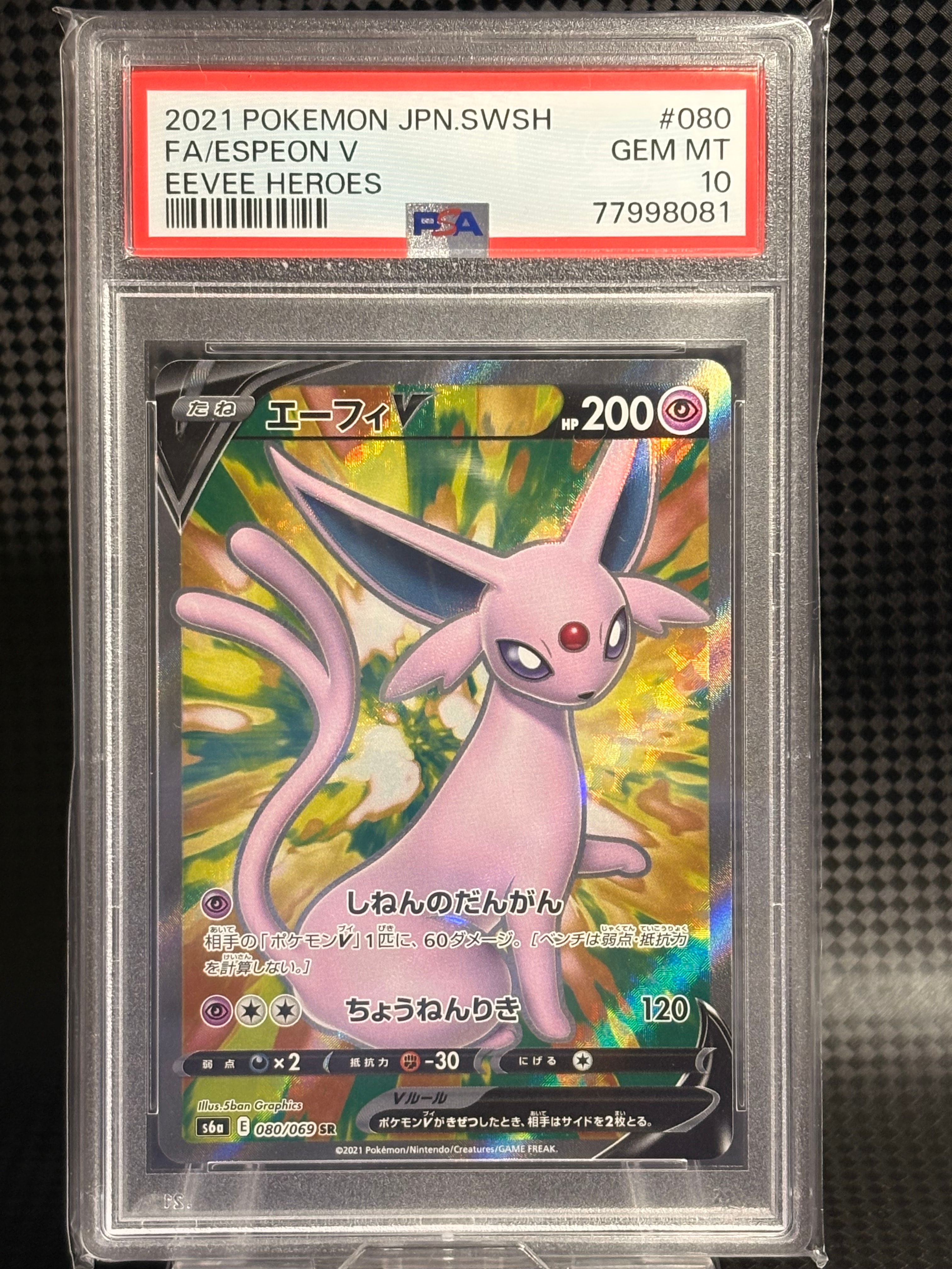 PSA10】エーフィV SR[S6a 080/069](強化拡張パック「イーブイ