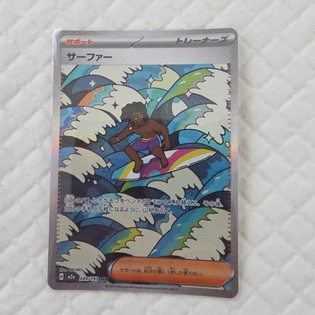 PSA10】サーファー SAR [M2a 249/193](ハイクラスパック「MEGAドリーム