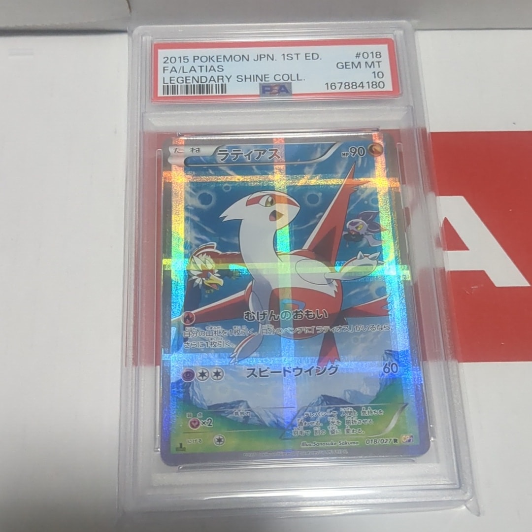 ラティアス R :1ED [CP2 018/027](コンセプトパック「伝説キラコレクション」)