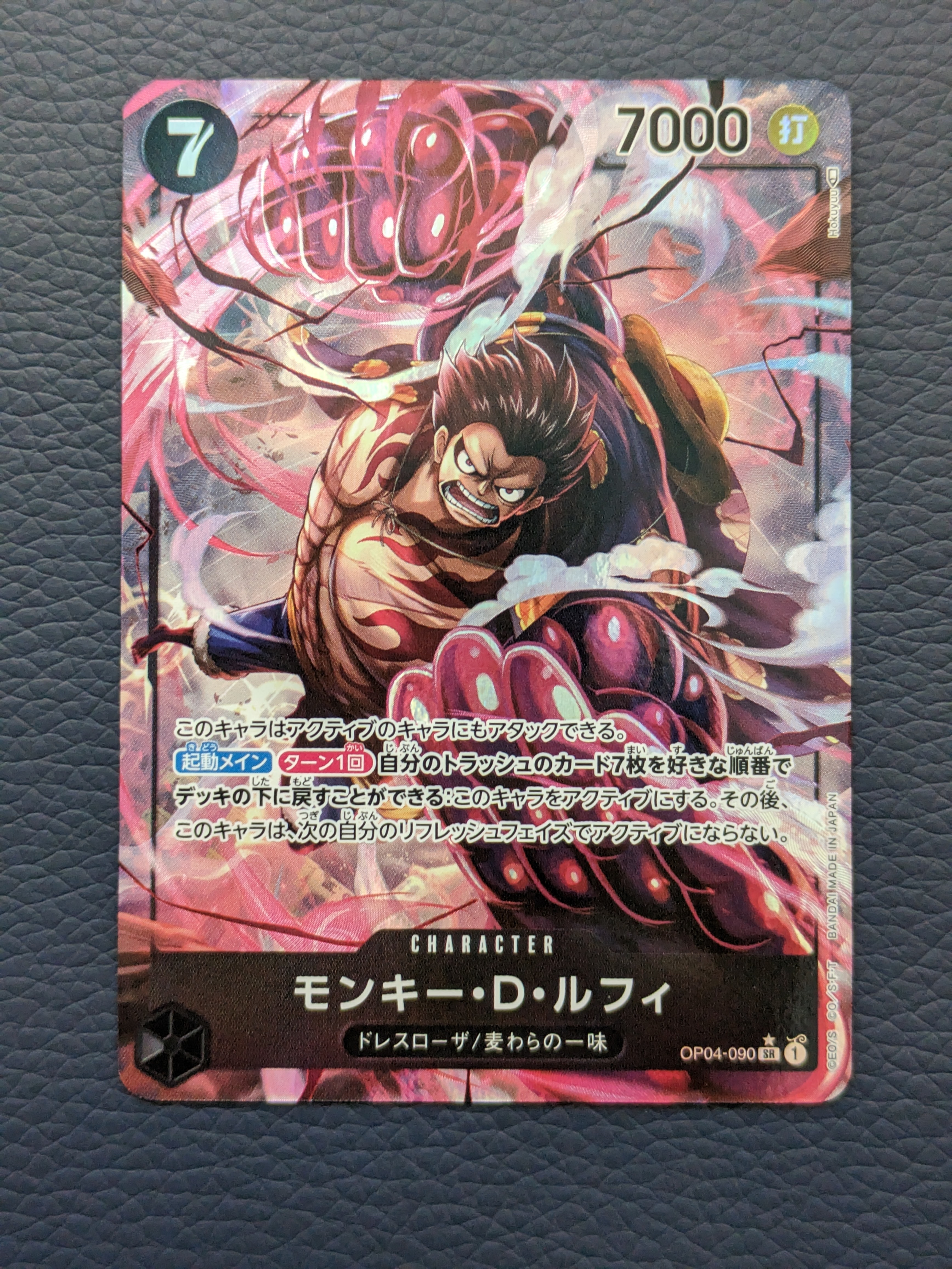 Monkey D Luffy SR-P [OP04-090] (Booster Pack The Kingdom Of Conspiracy)