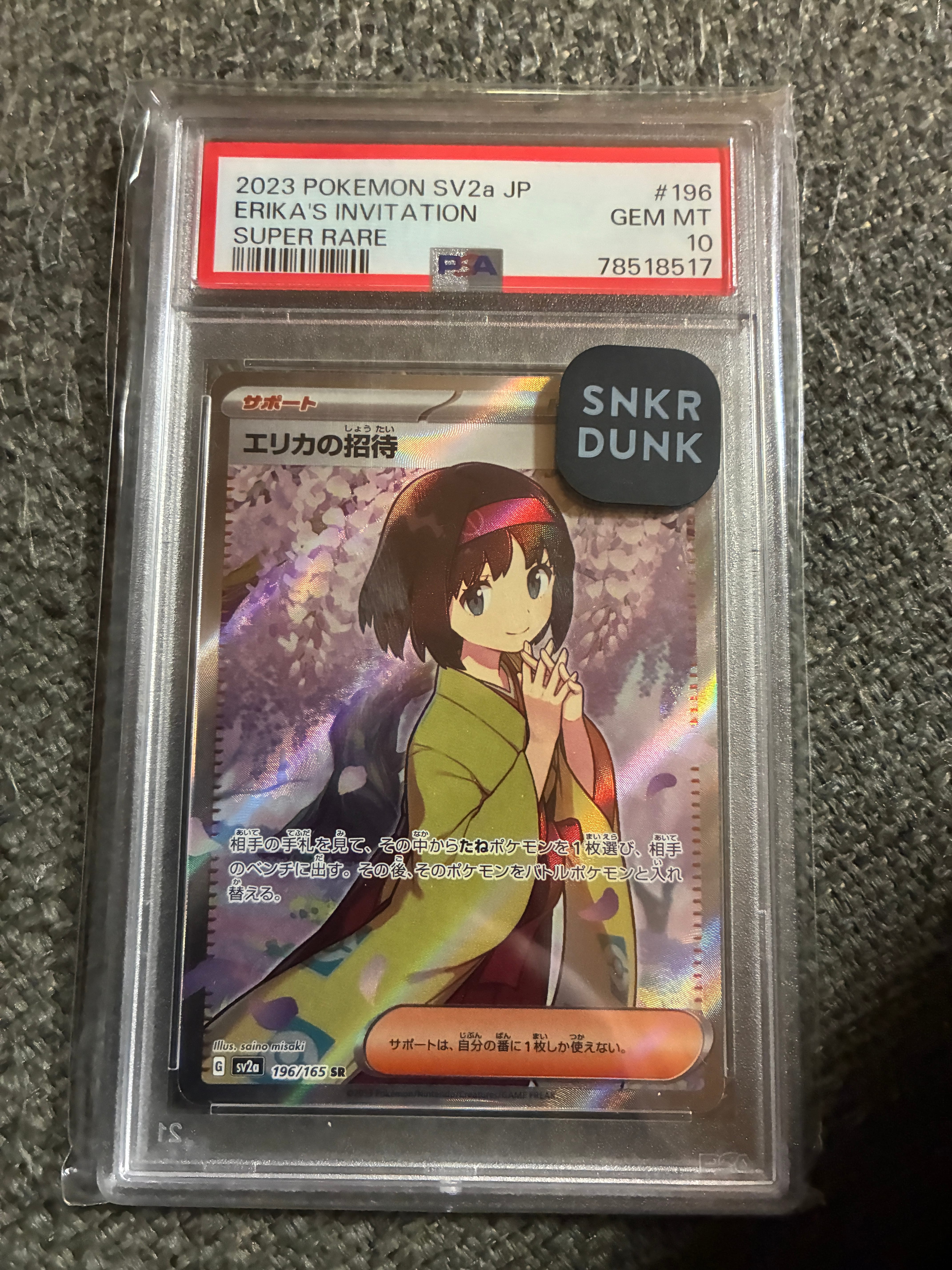 エリカの招待 SR[SV2a 196/165](強化拡張パック「ポケモンカード151」)