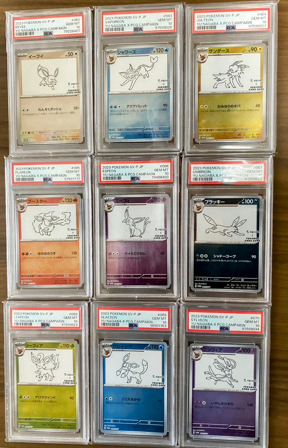 ポケモンカードゲーム YU NAGABA × ポケモンカードゲーム イーブイズ 全種セット: プロモ [SV-P ](「YU NAGABA×ポケモンカードゲーム」プロモーションカード「SV-P」)