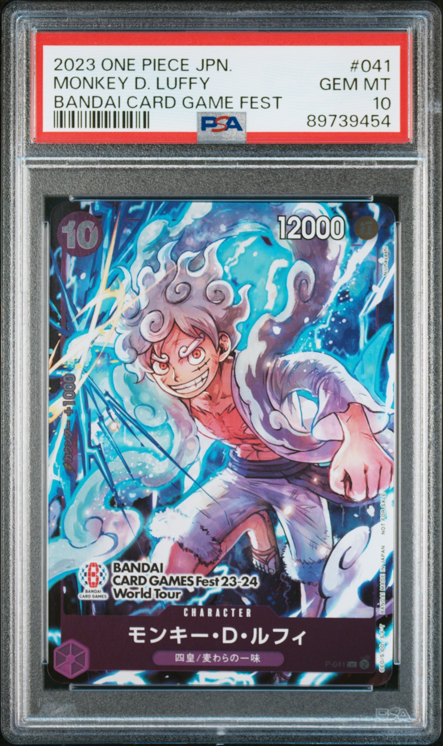 モンキー・D・ルフィ P [P-041] (BANDAI CARD GAMES Fest23-24 World Tour)
