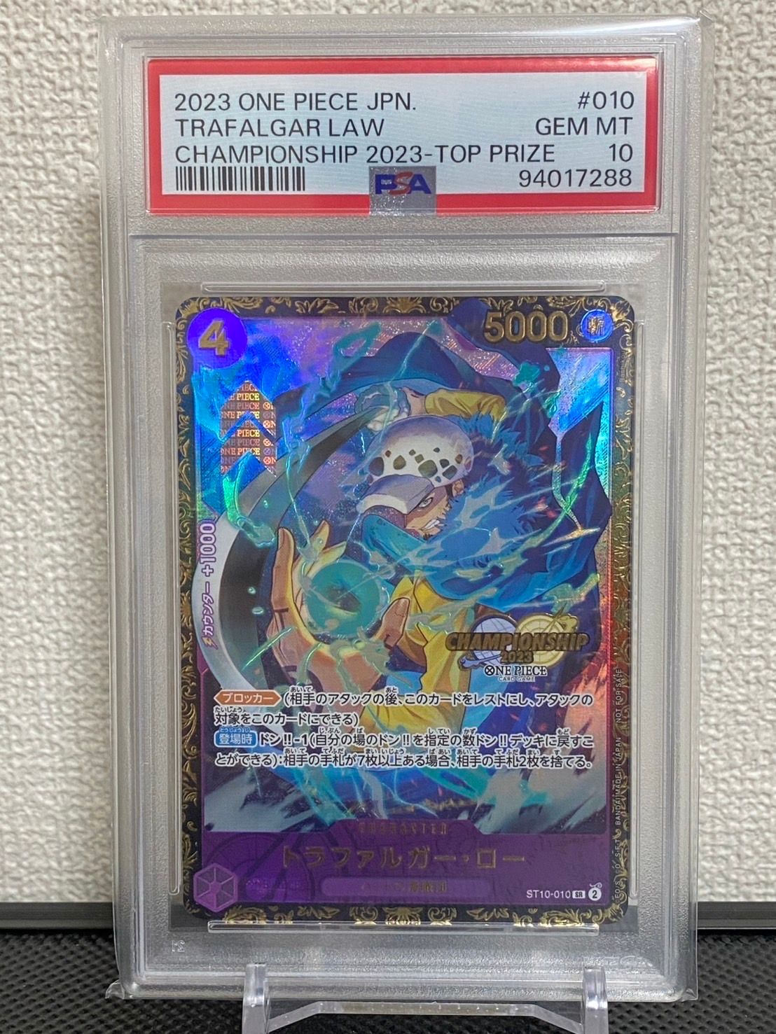 トラファルガー・ロー SR [ST10-010] (チャンピオンシップ 記念品)