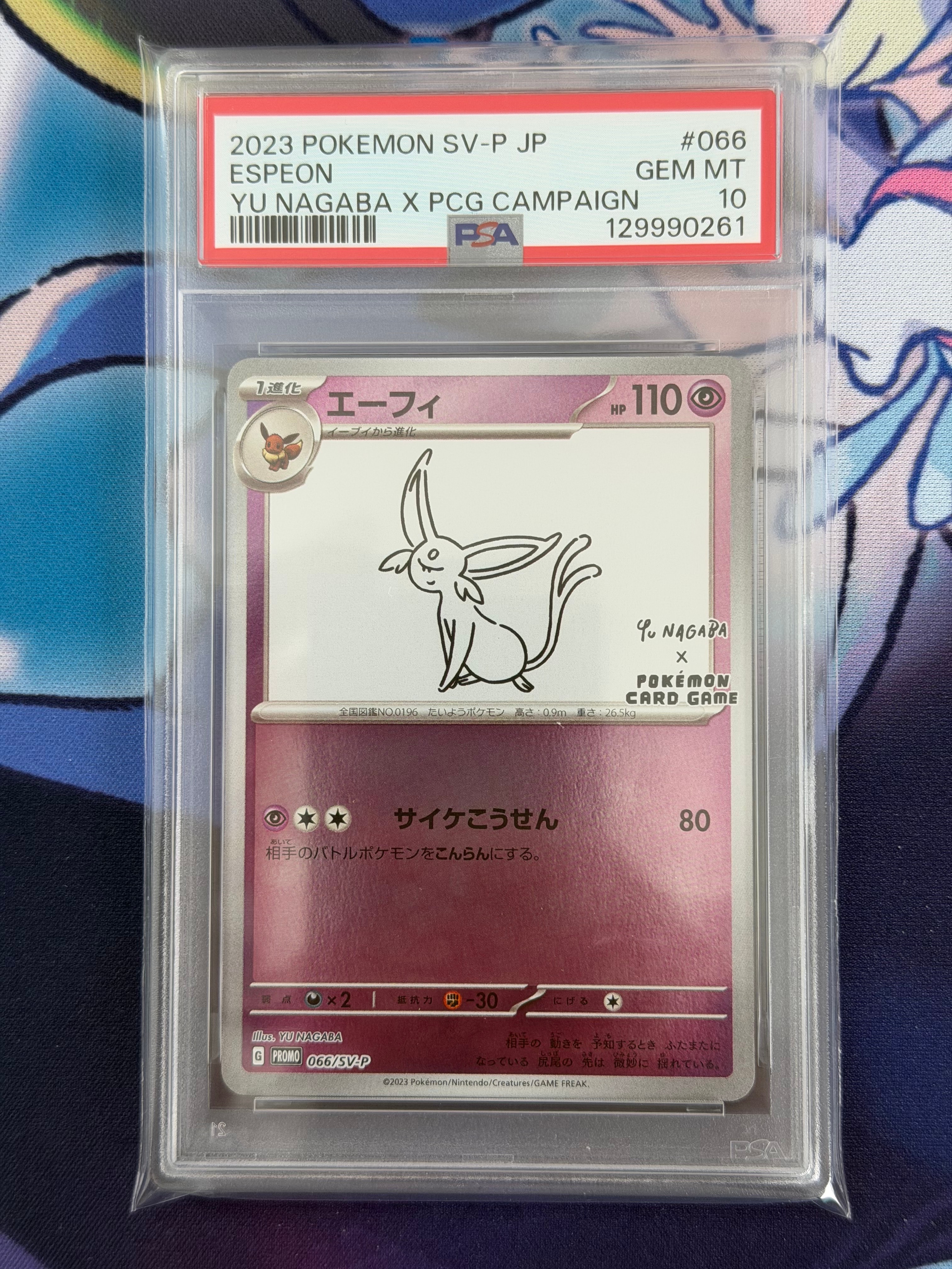 エーフィ: プロモ [SV-P 066](「YU NAGABA×ポケモンカードゲーム」プロモーションカード「SV-P」)