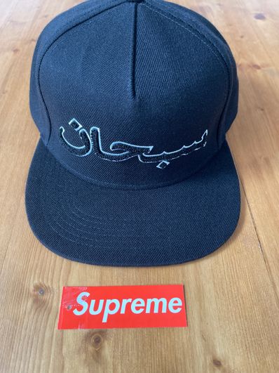 Supreme Arabic Logo 5-Panel "Black"