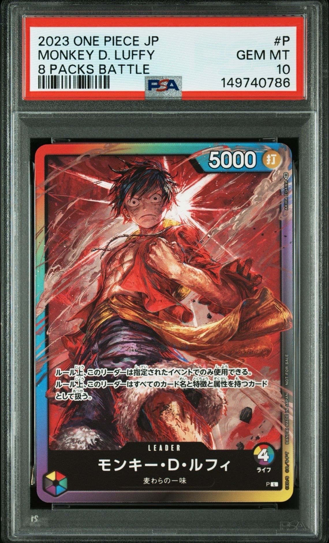 状態A】モンキー・D・ルフィ L :参加記念品 :修正前ライフ4 [P] (8