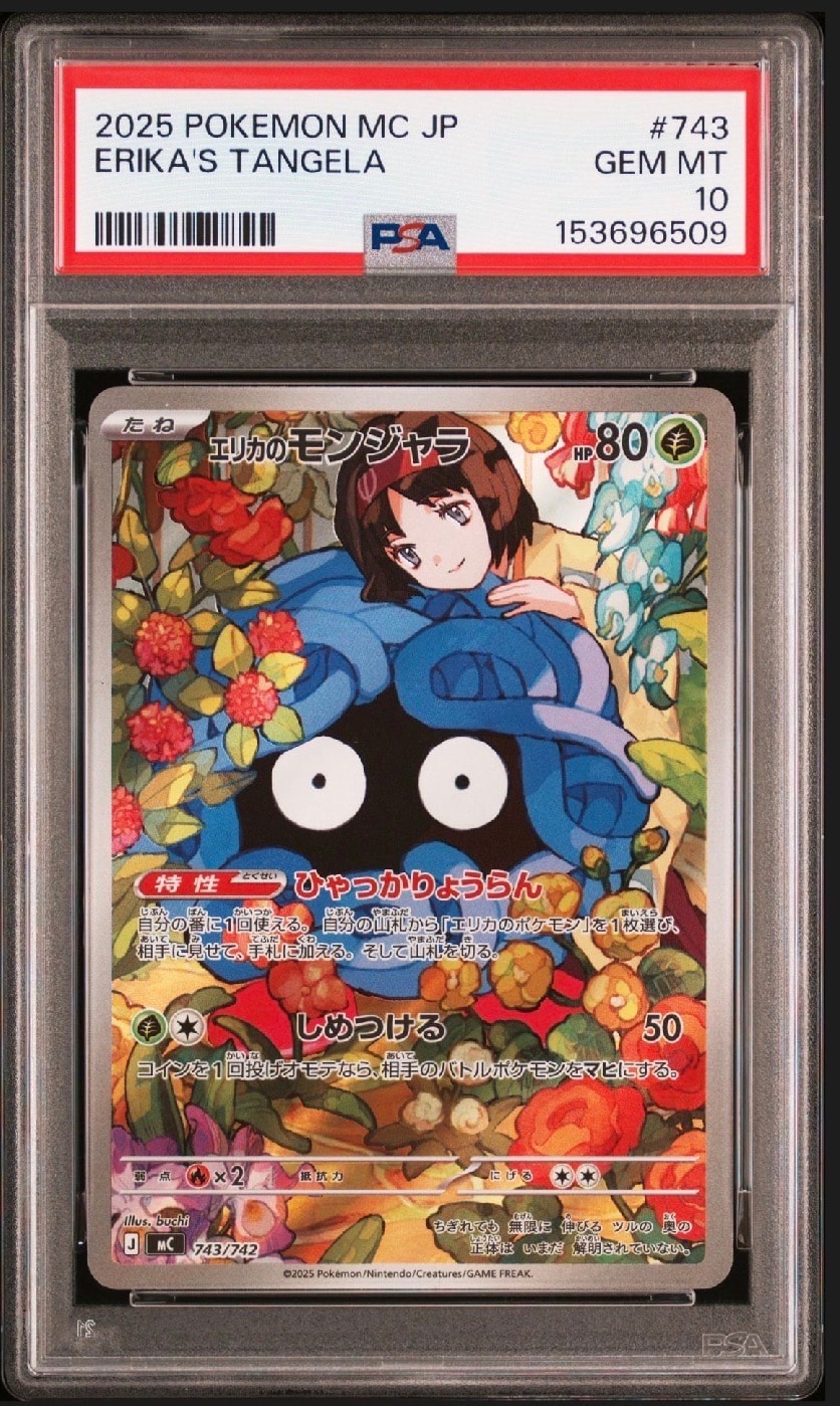 エリカのモンジャラ AR仕様　スタートデッキ100　ポケモンカード エリカのモンジャラ AR MEGA スタートデッキ100 - メルカリ
