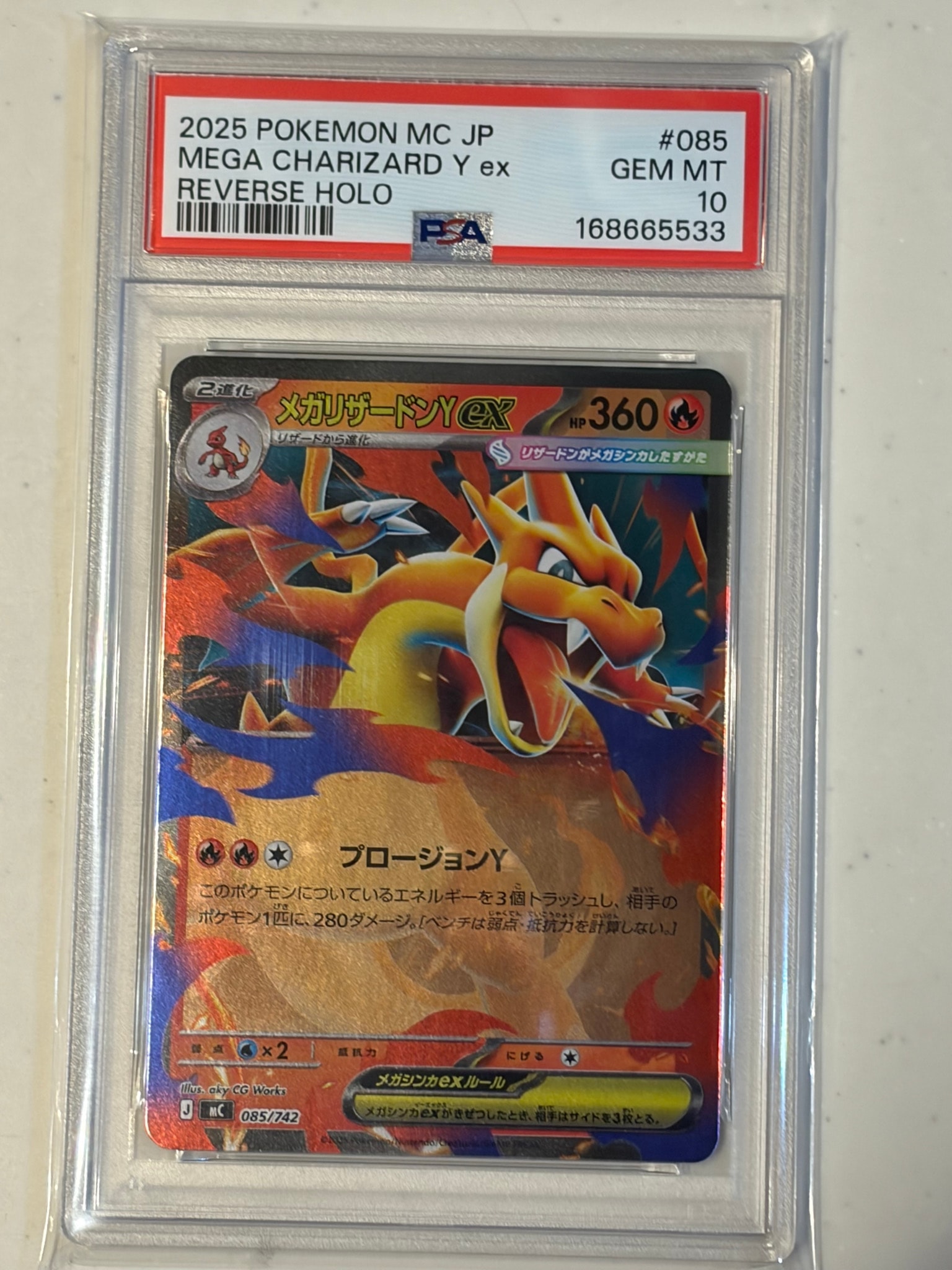 PSA10】メガリザードンYex :ミラー [MC 085/742](スタートデッキ100