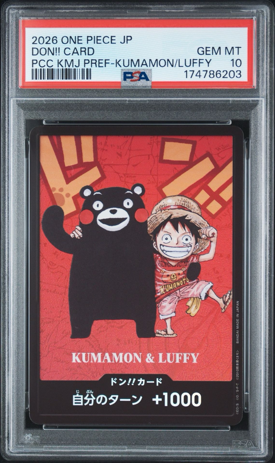 ドン!!カード : くまモン&ルフィ (プレミアムカードコレクション「熊本県スペシャル」)