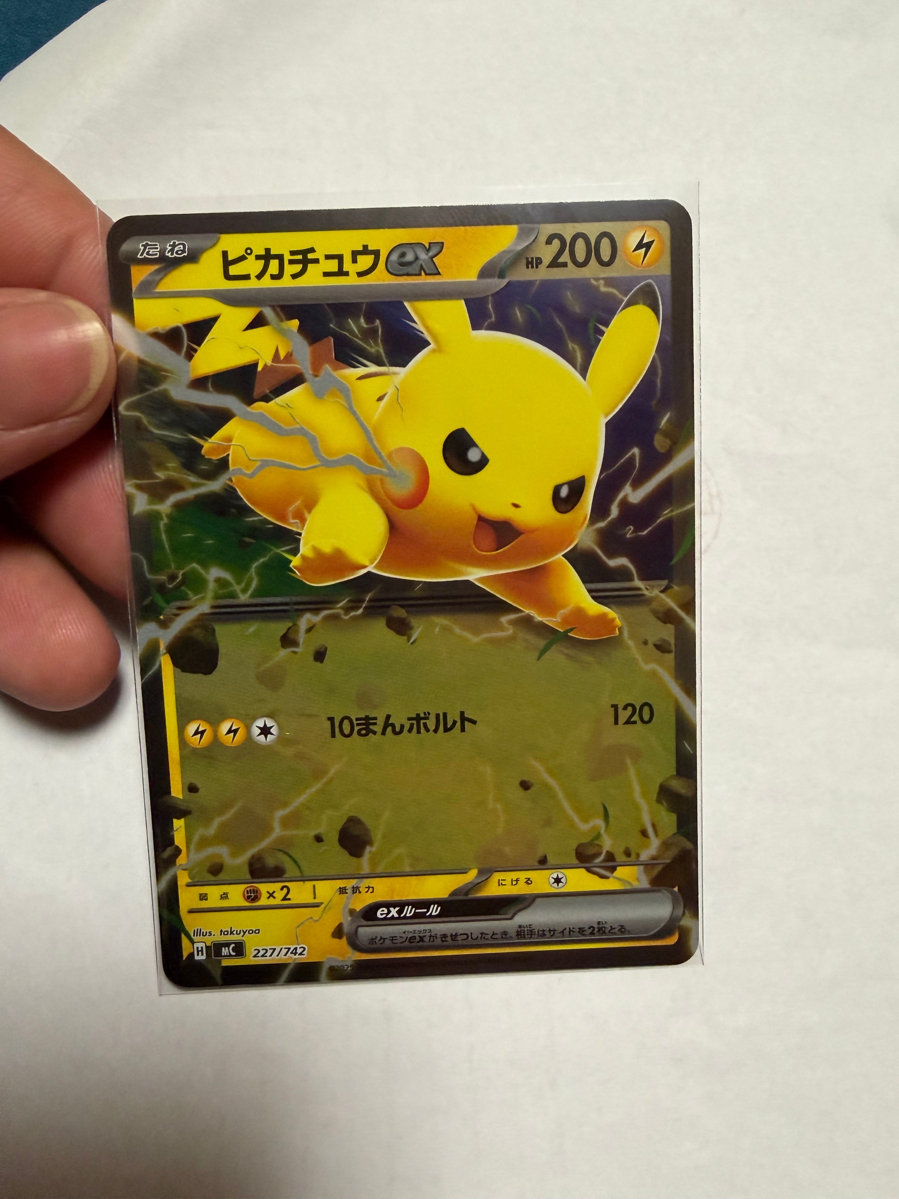 ピカチュウex [MC 227/742](スタートデッキ100「バトルコレクション」)