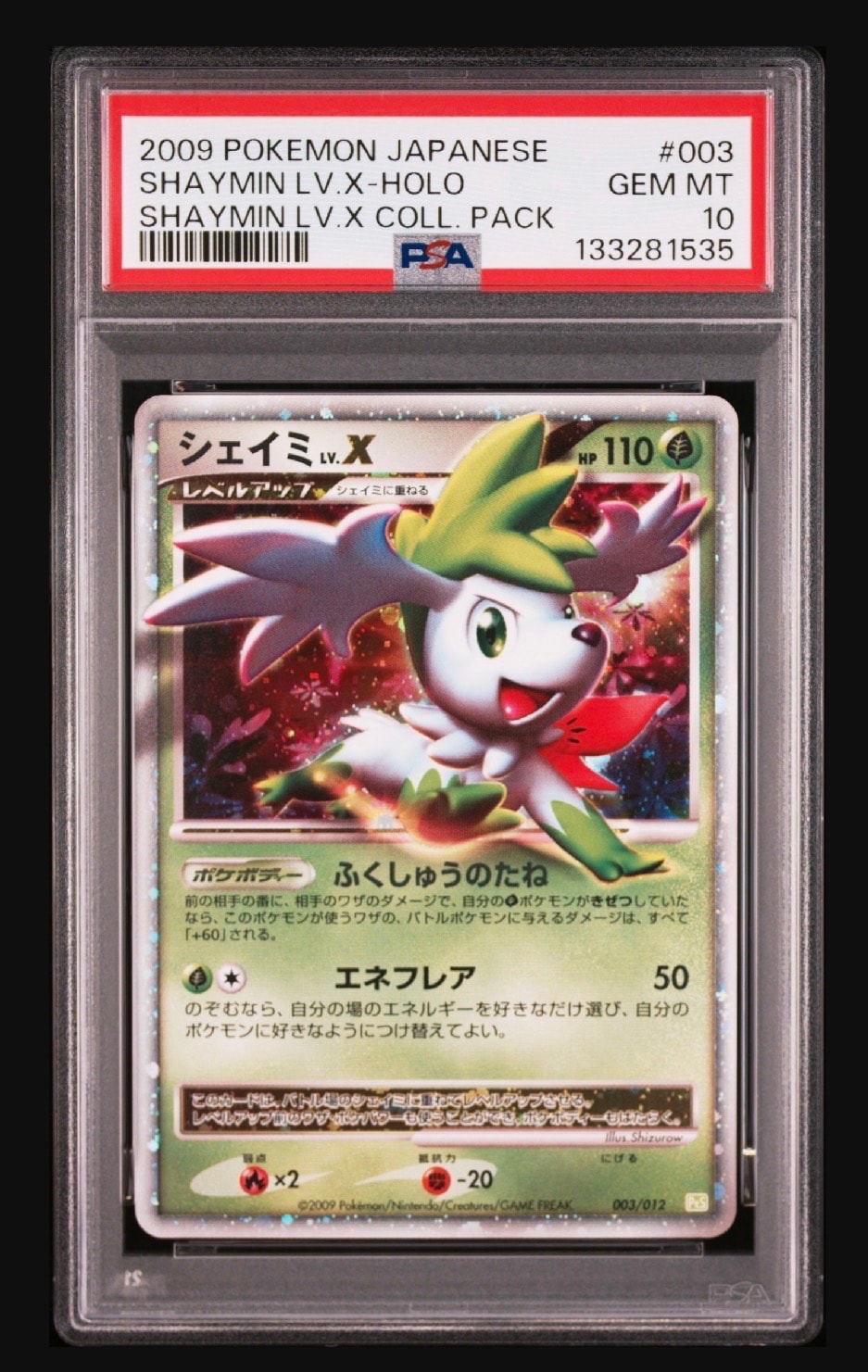 PSA9】シェイミLV.X [PtS 003/012](コレクションパック「シェイミLV.X