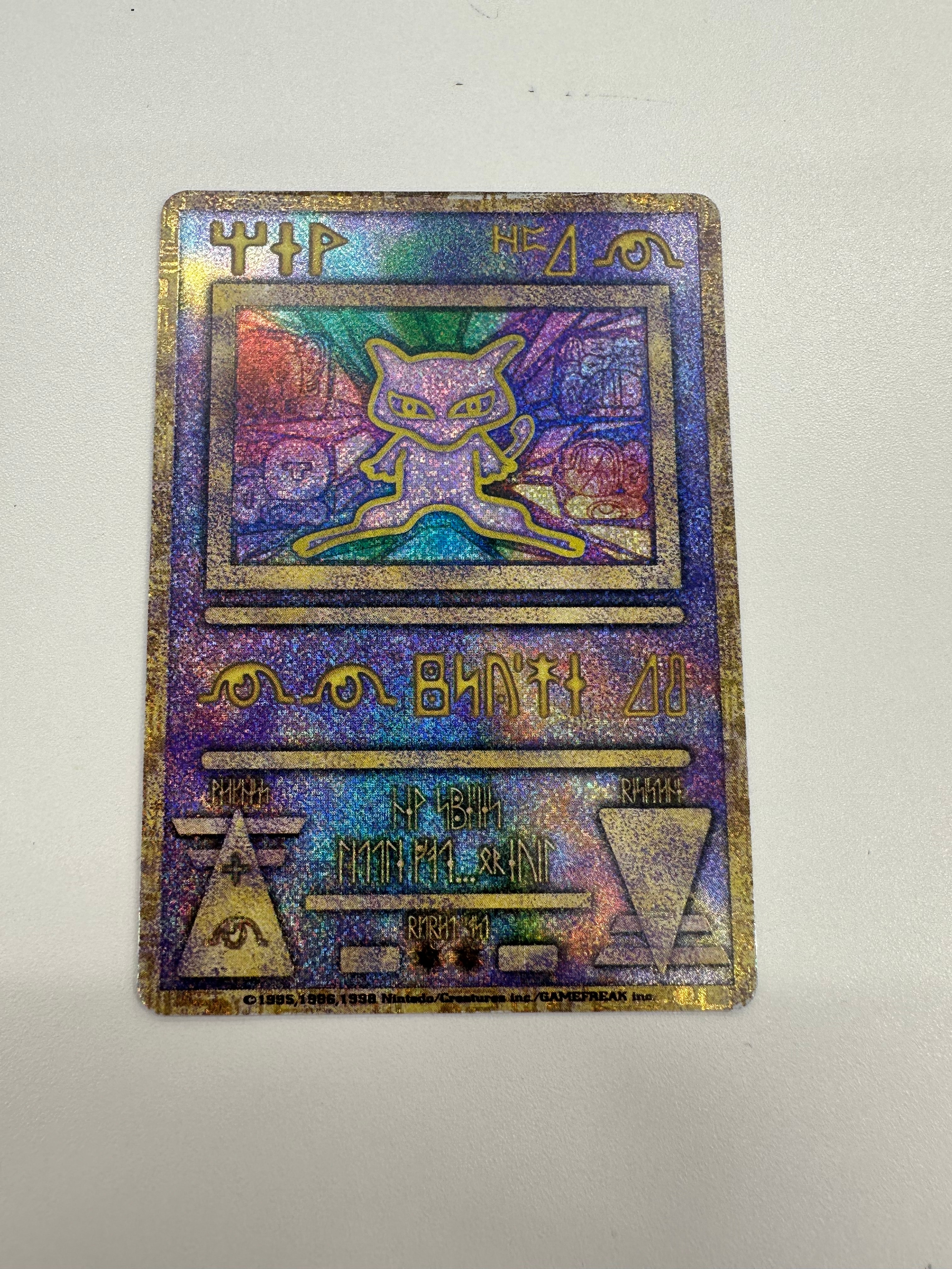 古代ミュウ エラー 前期版 : 旧裏/プロモ[PMCG-P](プロモーションカード「映画 幻のポケモン ルギア爆誕」Nintedo n抜け 表記)