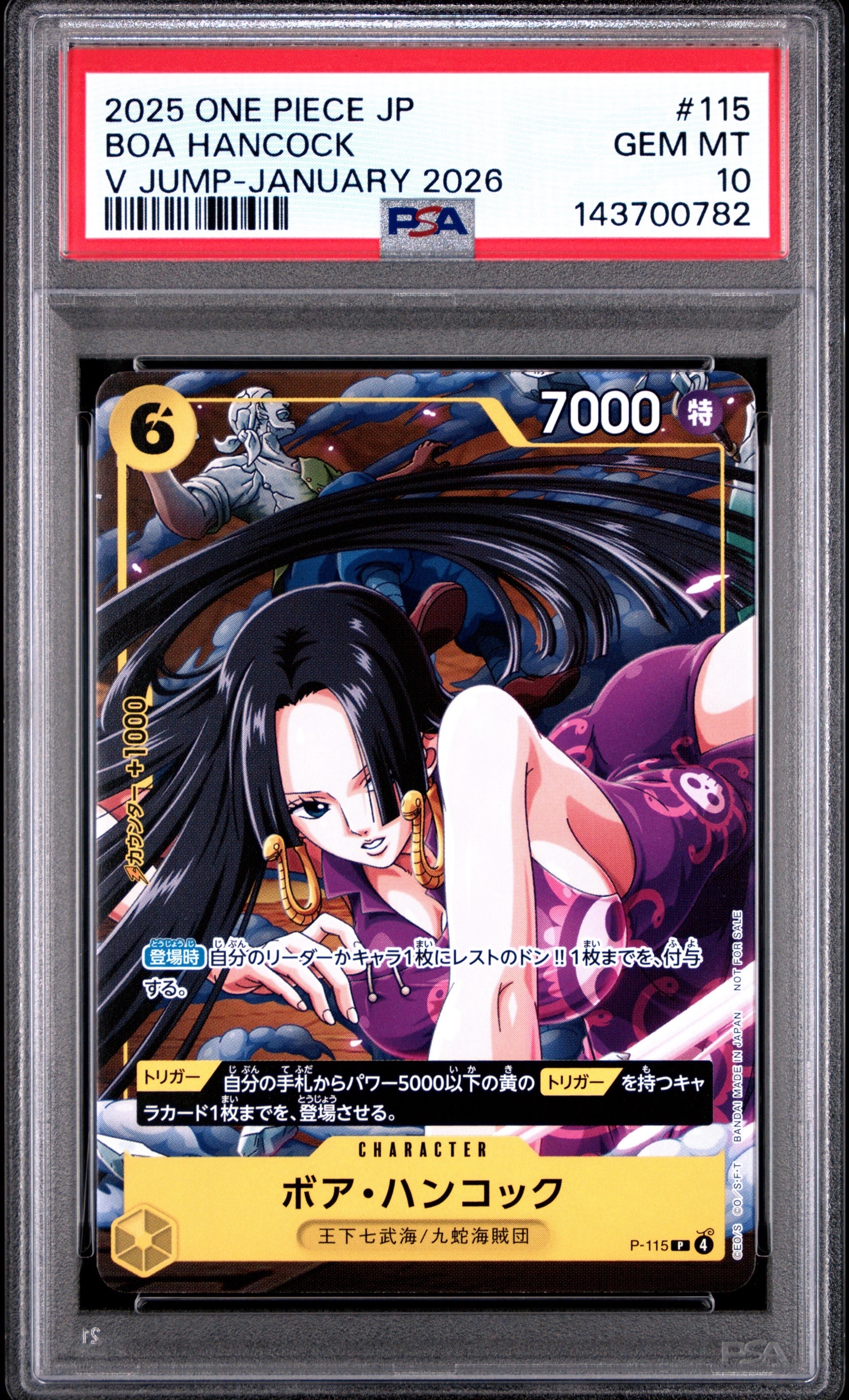 ボア・ハンコック P [P-115](プロモーションカード「Vジャンプ 2026年1月特大号付録」)