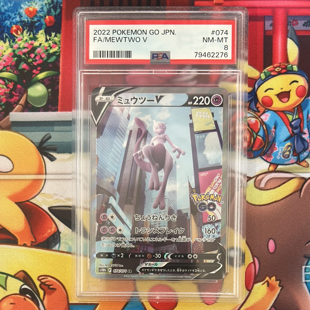 ミュウツーV SR: SA[S10b 074/071](強化拡張パック「Pokemon GO」)の