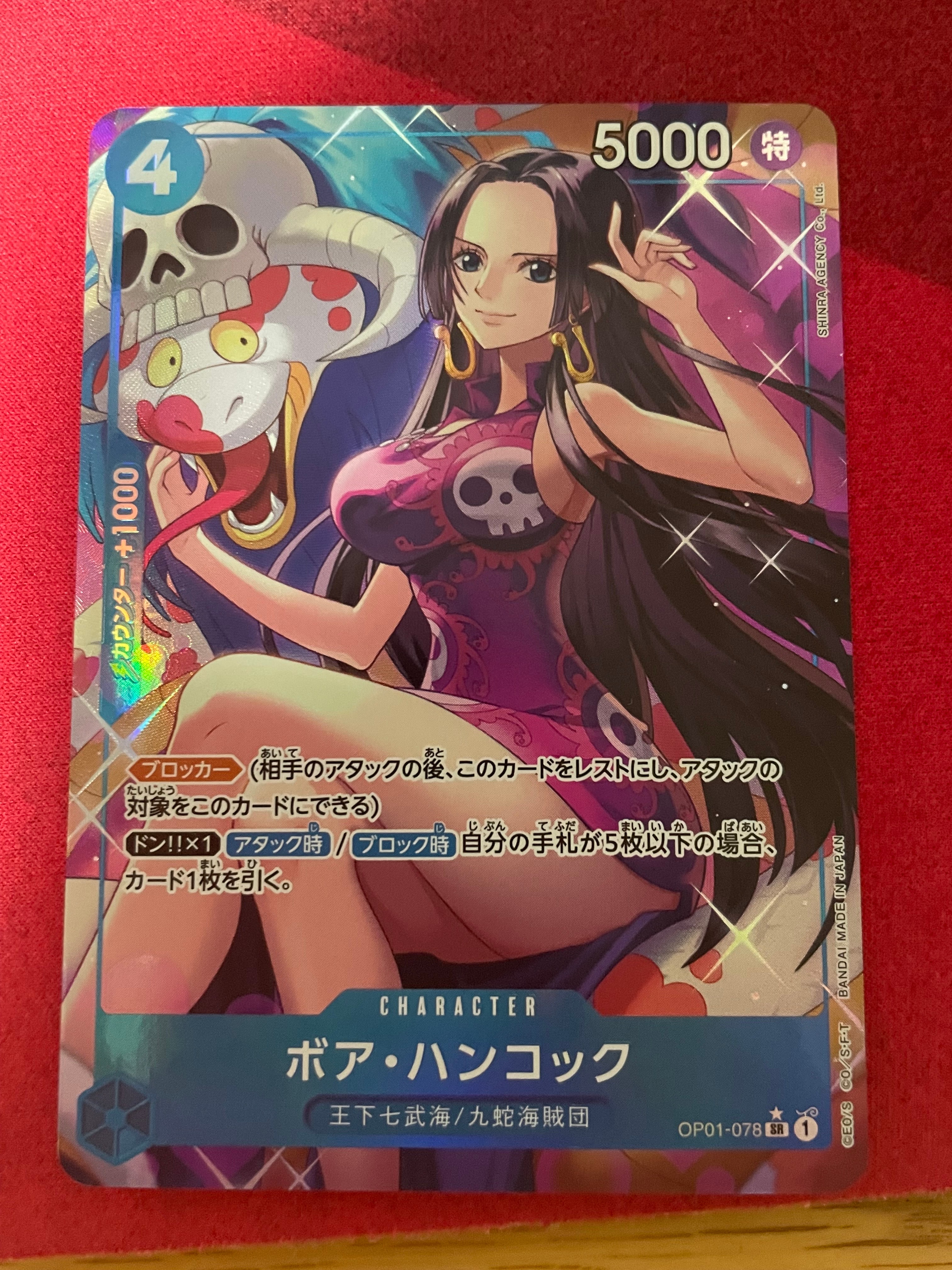 ボア・ハンコック SR-P [OP01-078](プレミアムブースター「ONE PIECE CARD THE BEST」)