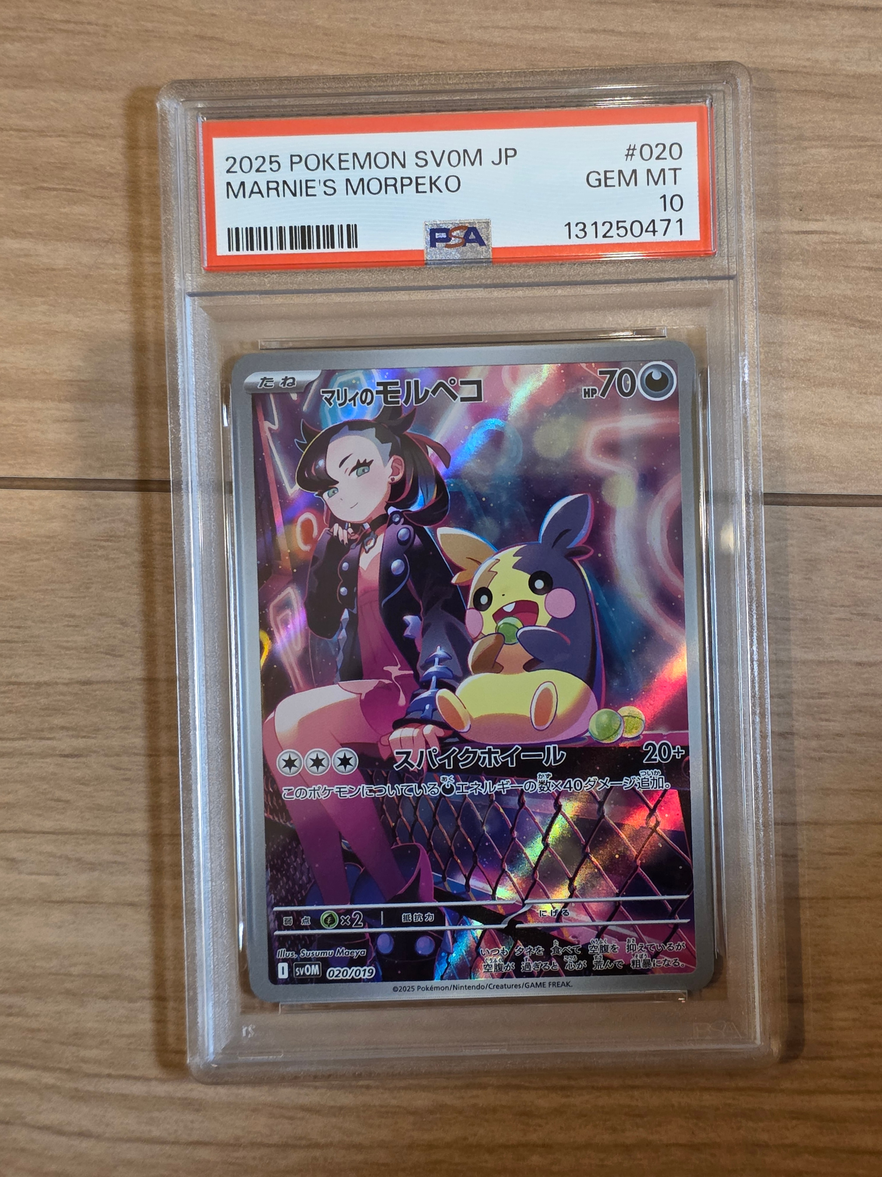 PSA10】ポンチョを着たイーブイ: プロモ[SM-P 144](プロモーション