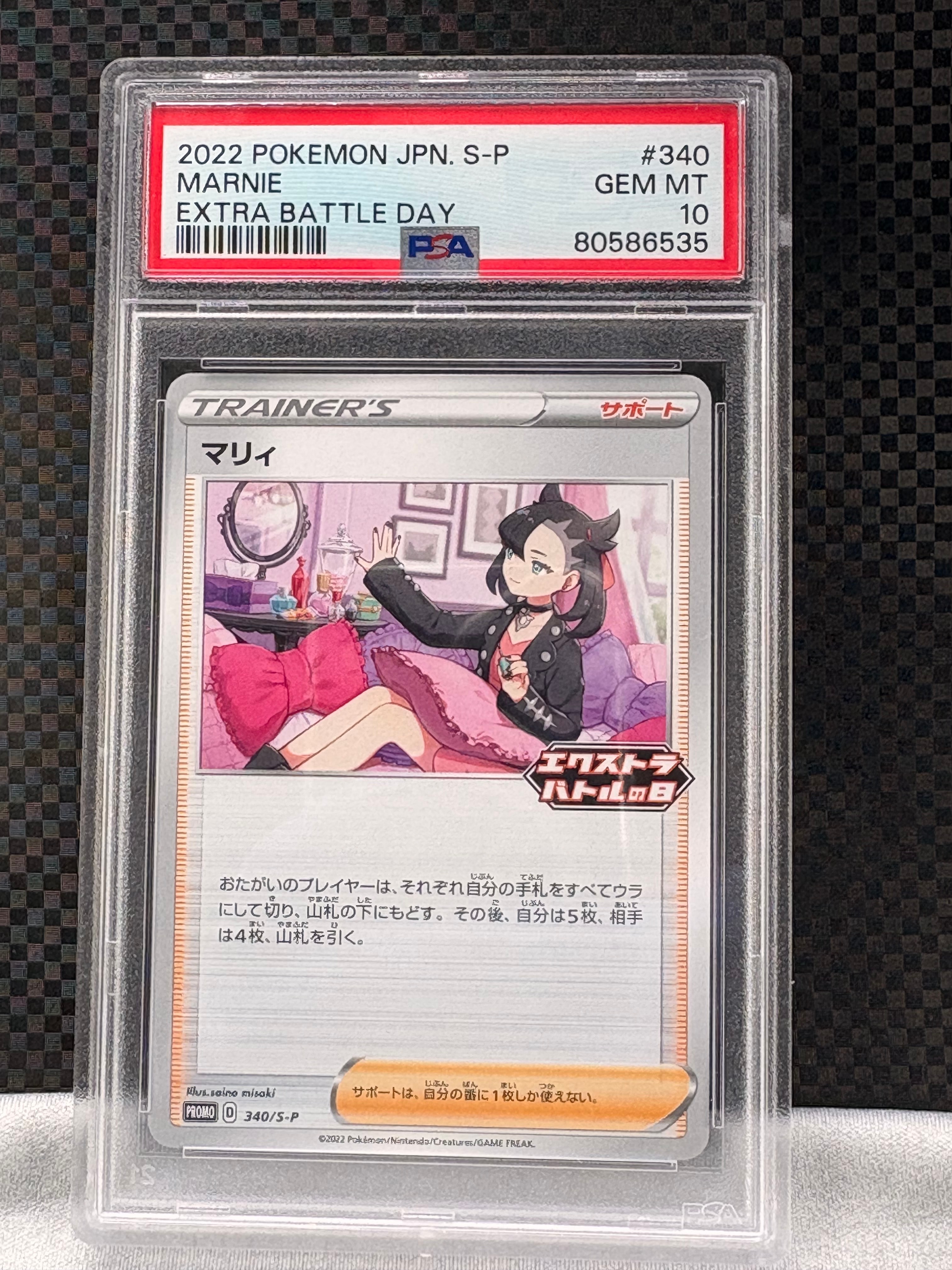 <PSA10> マリィ エクストラバトルの日 プロモ マリィ エクストラバトルの日 プロモ PSA10 ポケモンカード｜Yahoo