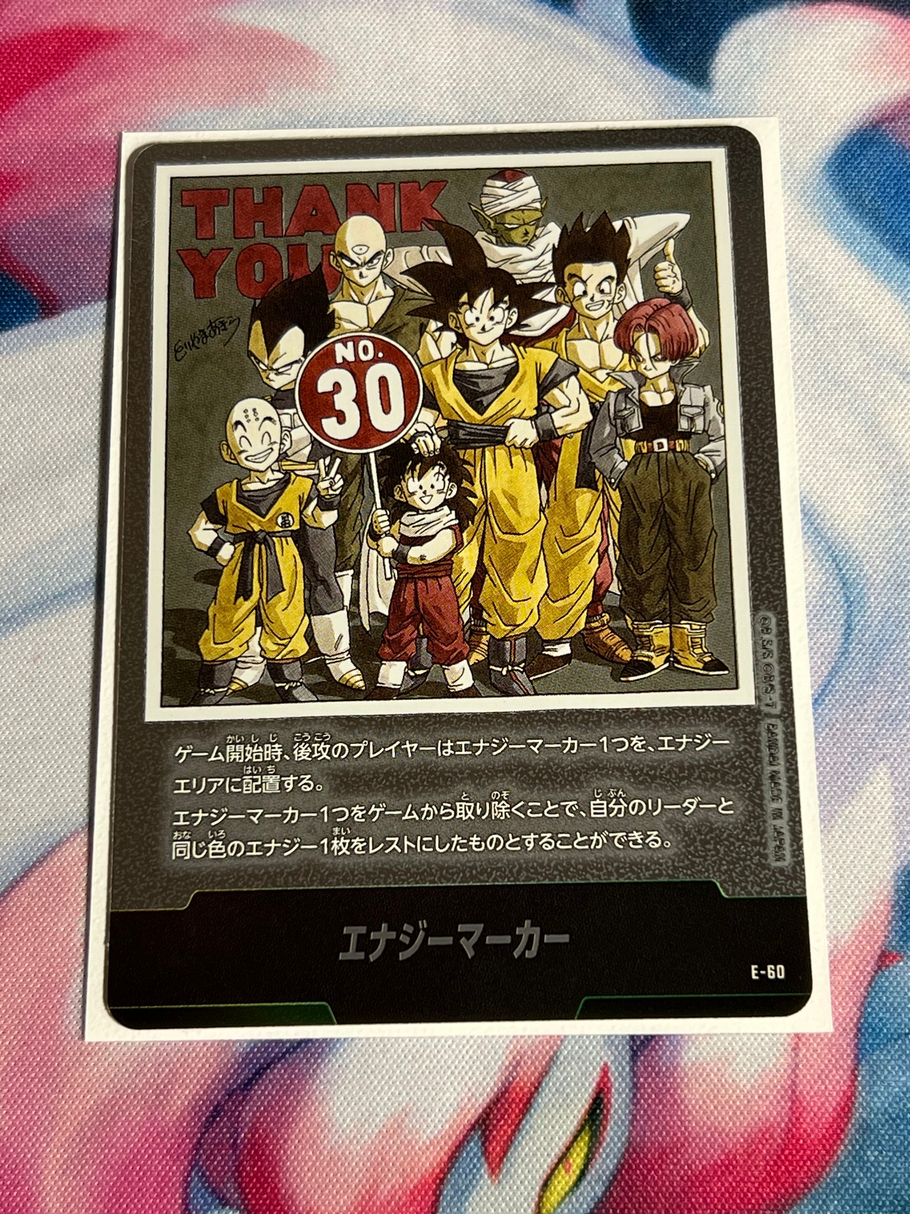 エナジーマーカー [E-60](フュージョンワールド「MANGA BOOSTER 01