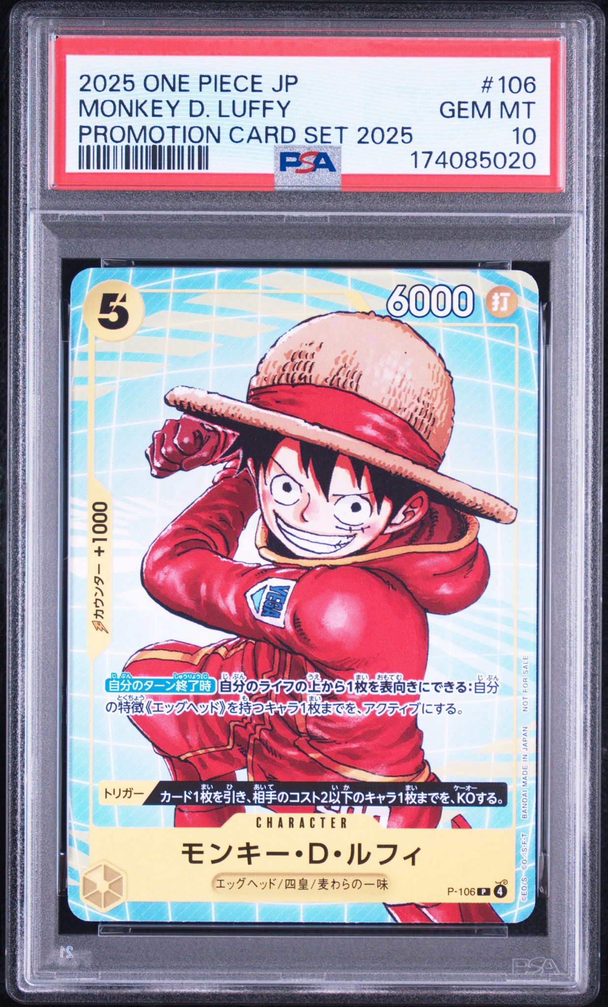 モンキー・D・ルフィ P [P-106](プロモーションカード「プロモーション