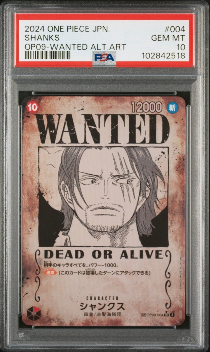 PSA10】シャンクス P [P-016] (プレミアムカードコレクション ‐ONE