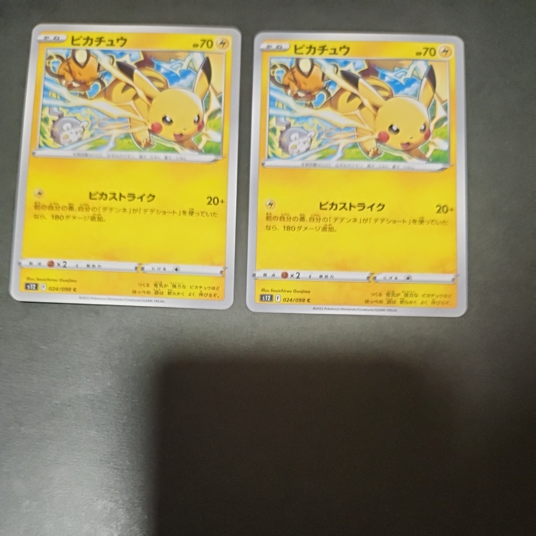ピカチュウ C [S12 024/098](拡張パック「パラダイムトリガー」)